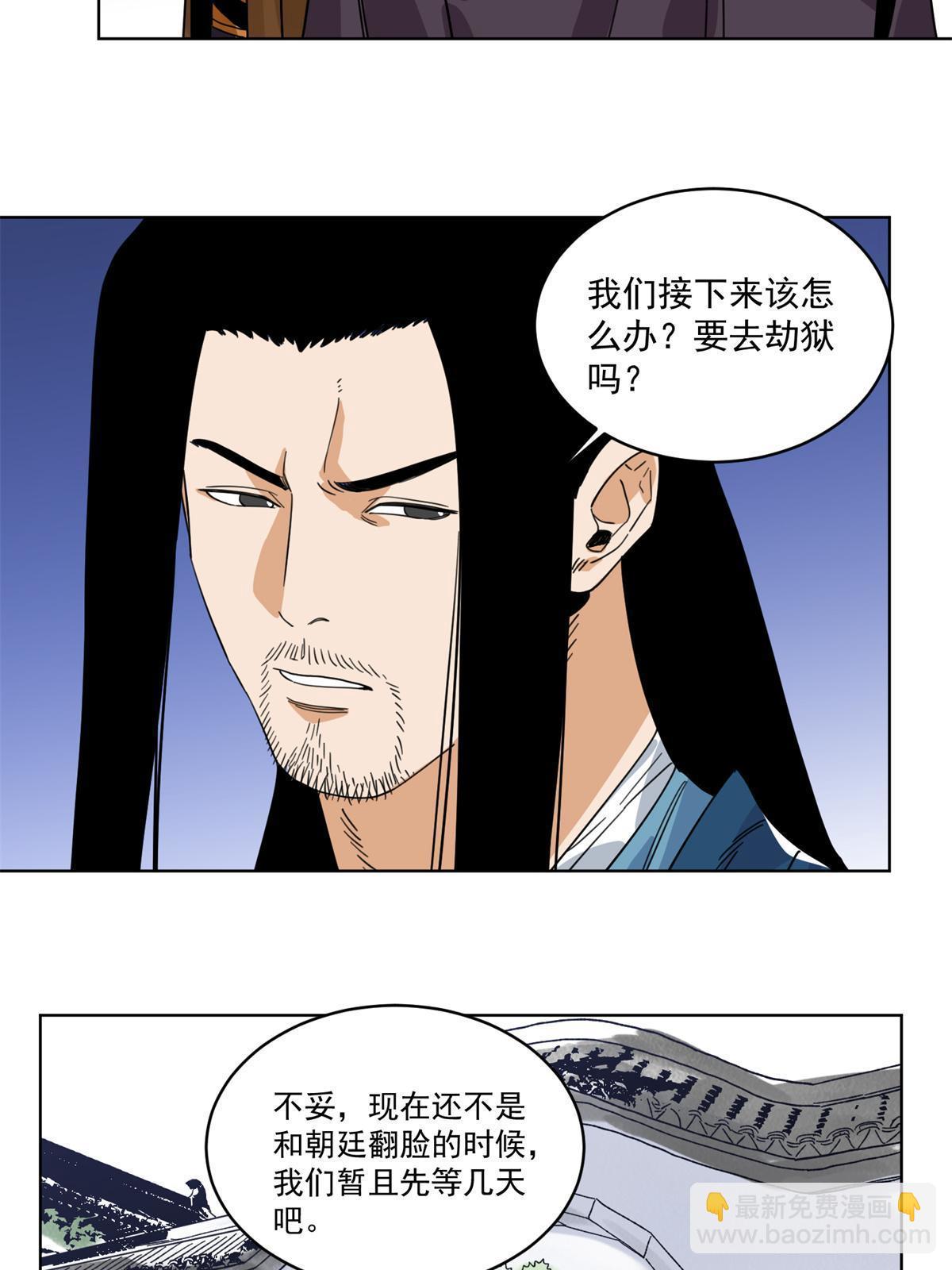 127 狼烟再起-第129话