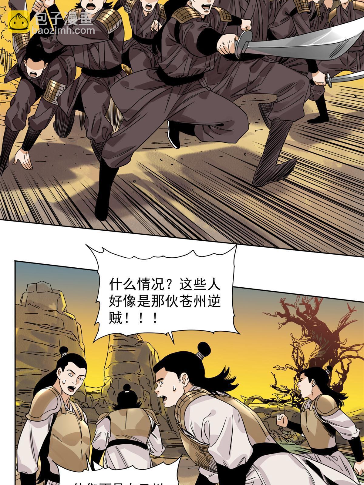 127 狼烟再起-第129话
