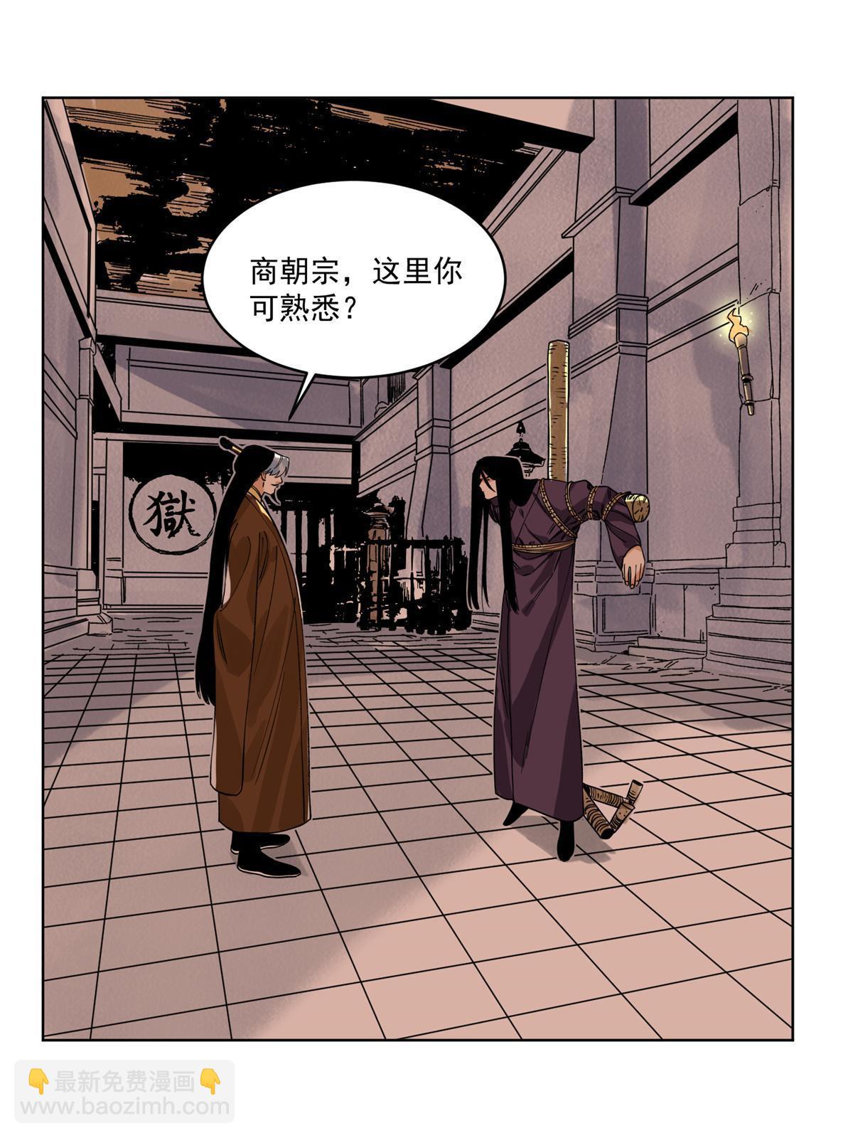127 狼烟再起-第129话