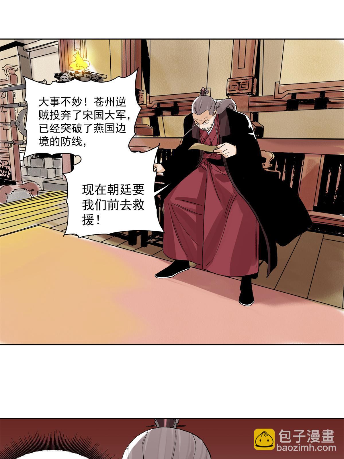 127 狼烟再起-第129话
