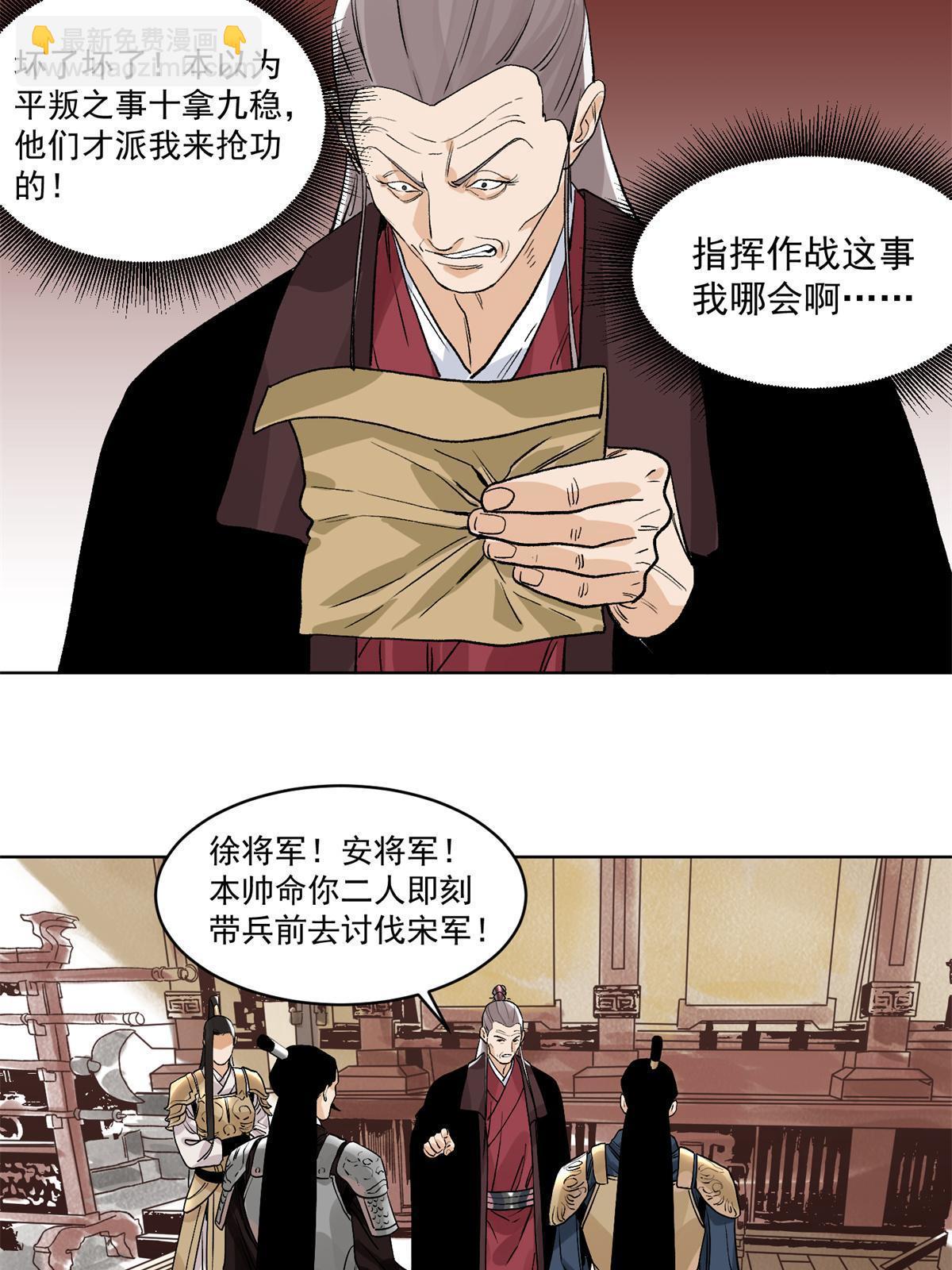 127 狼烟再起-第129话