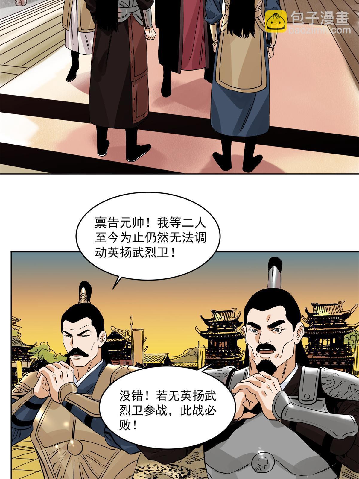 127 狼烟再起-第129话