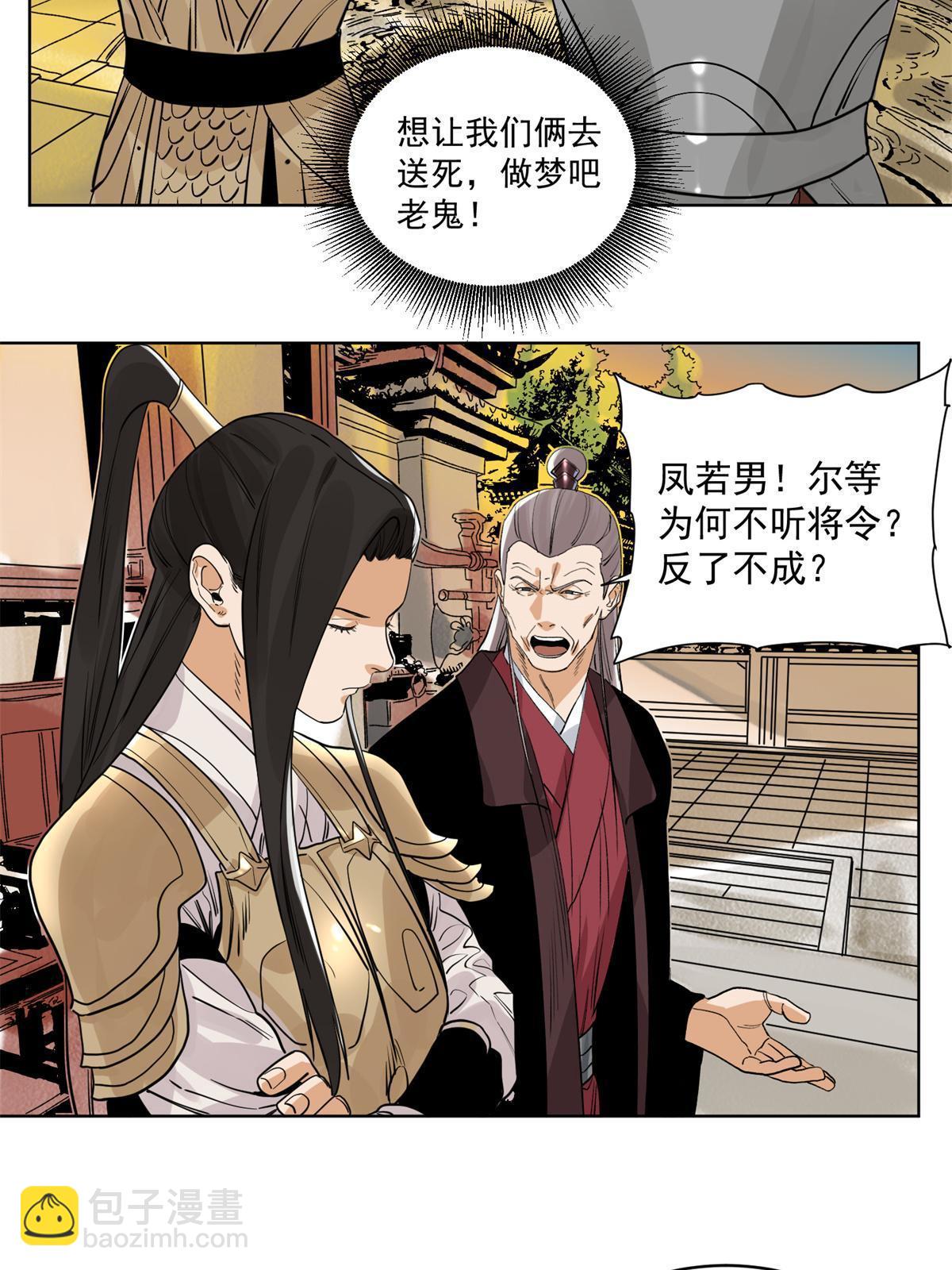 127 狼烟再起-第129话