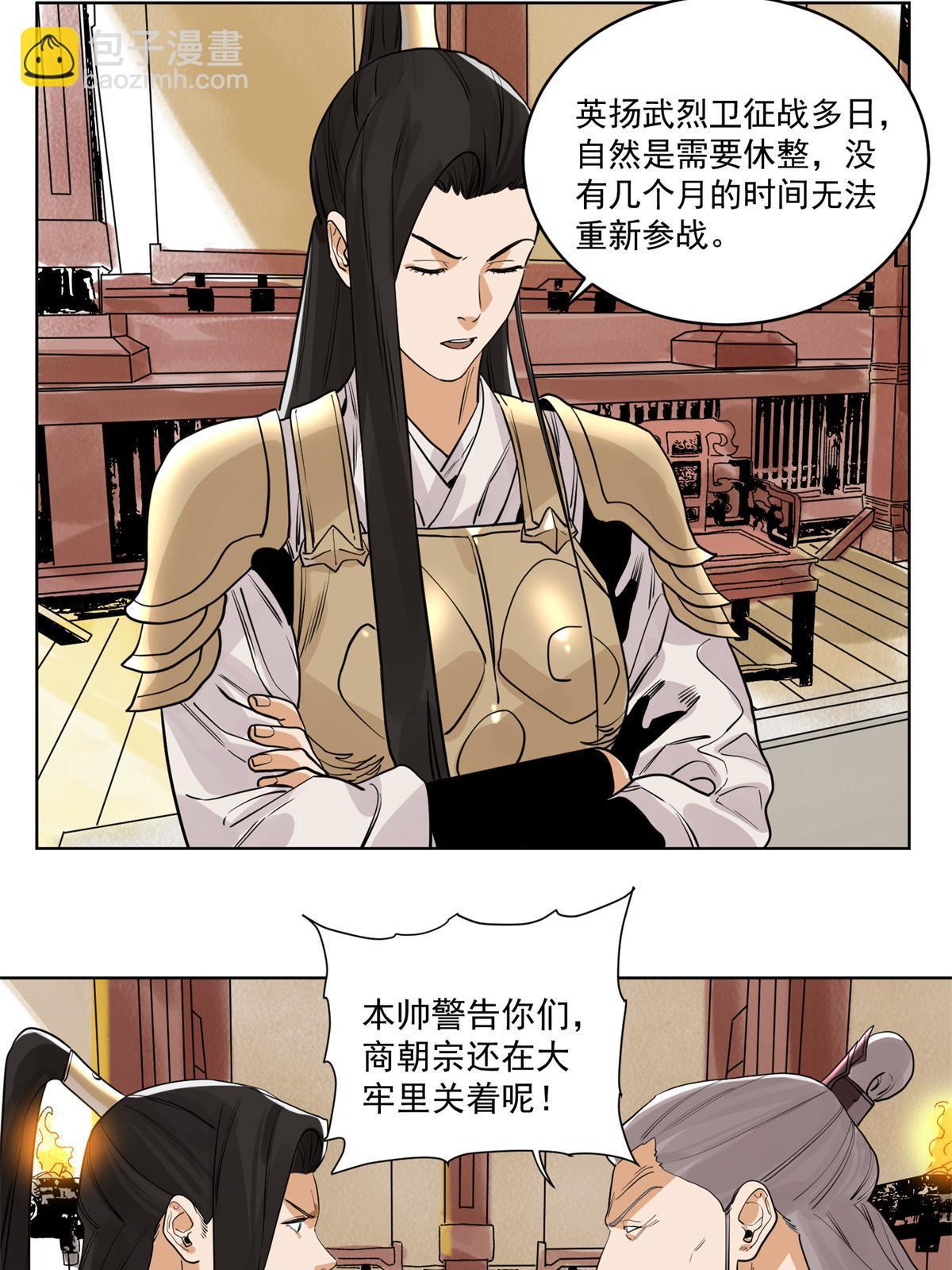 127 狼烟再起-第129话