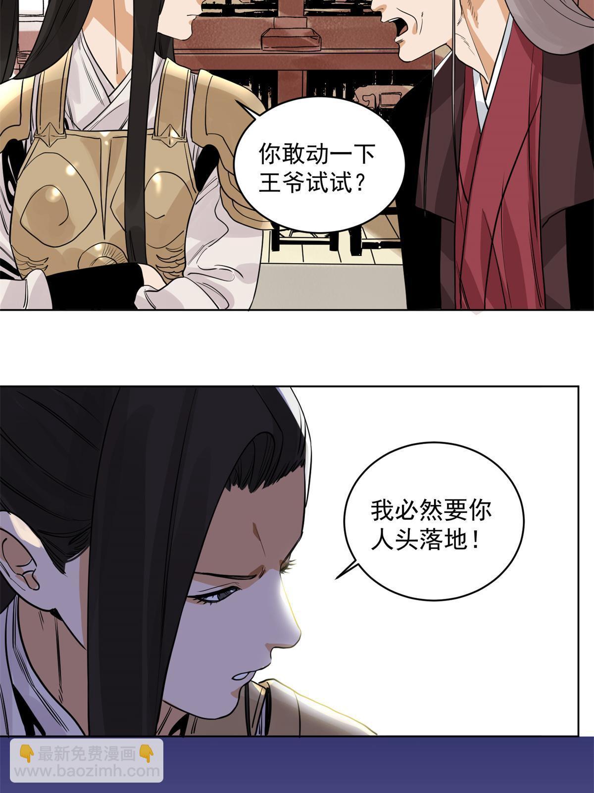 127 狼烟再起-第129话