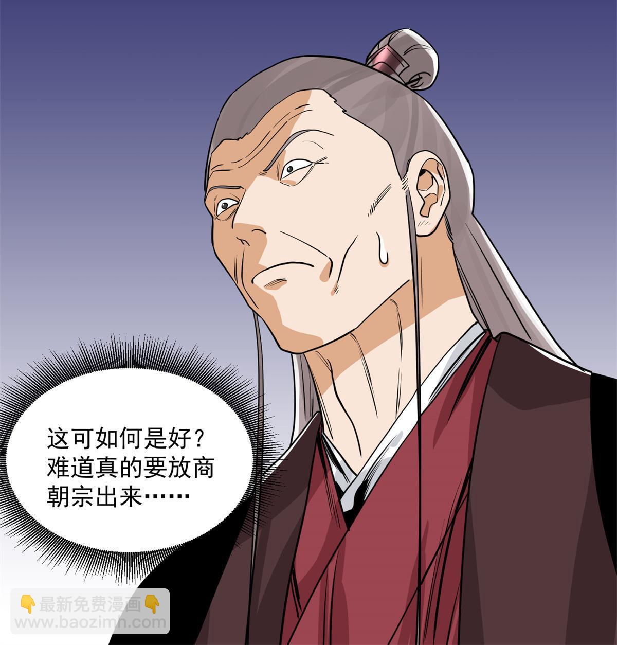 127 狼烟再起-第129话