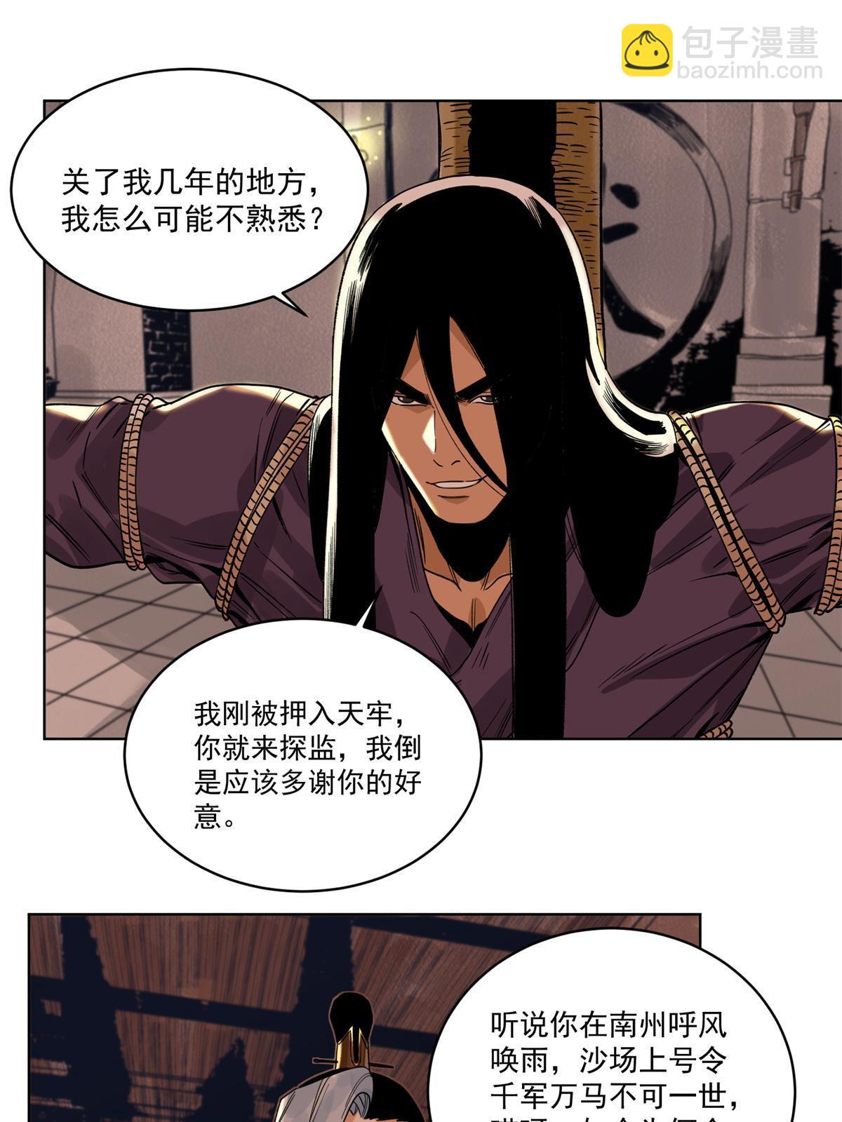 127 狼烟再起-第129话