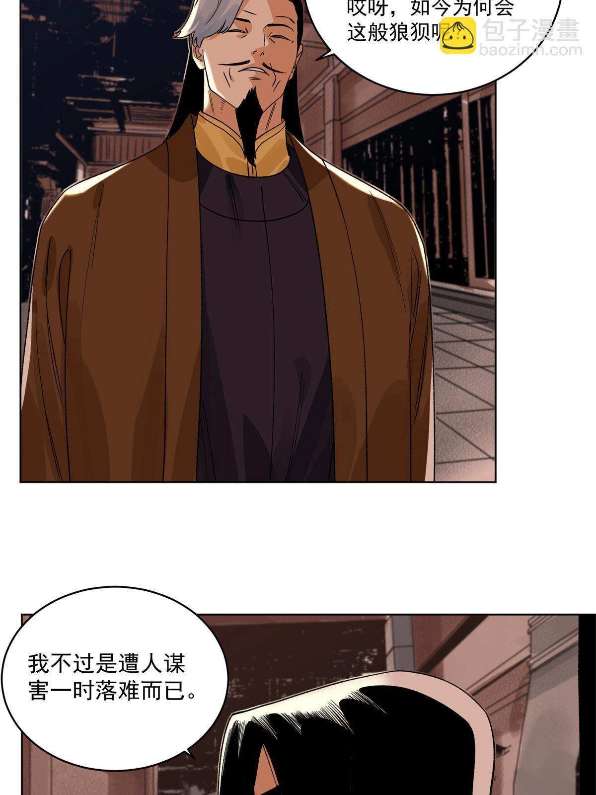 127 狼烟再起-第129话