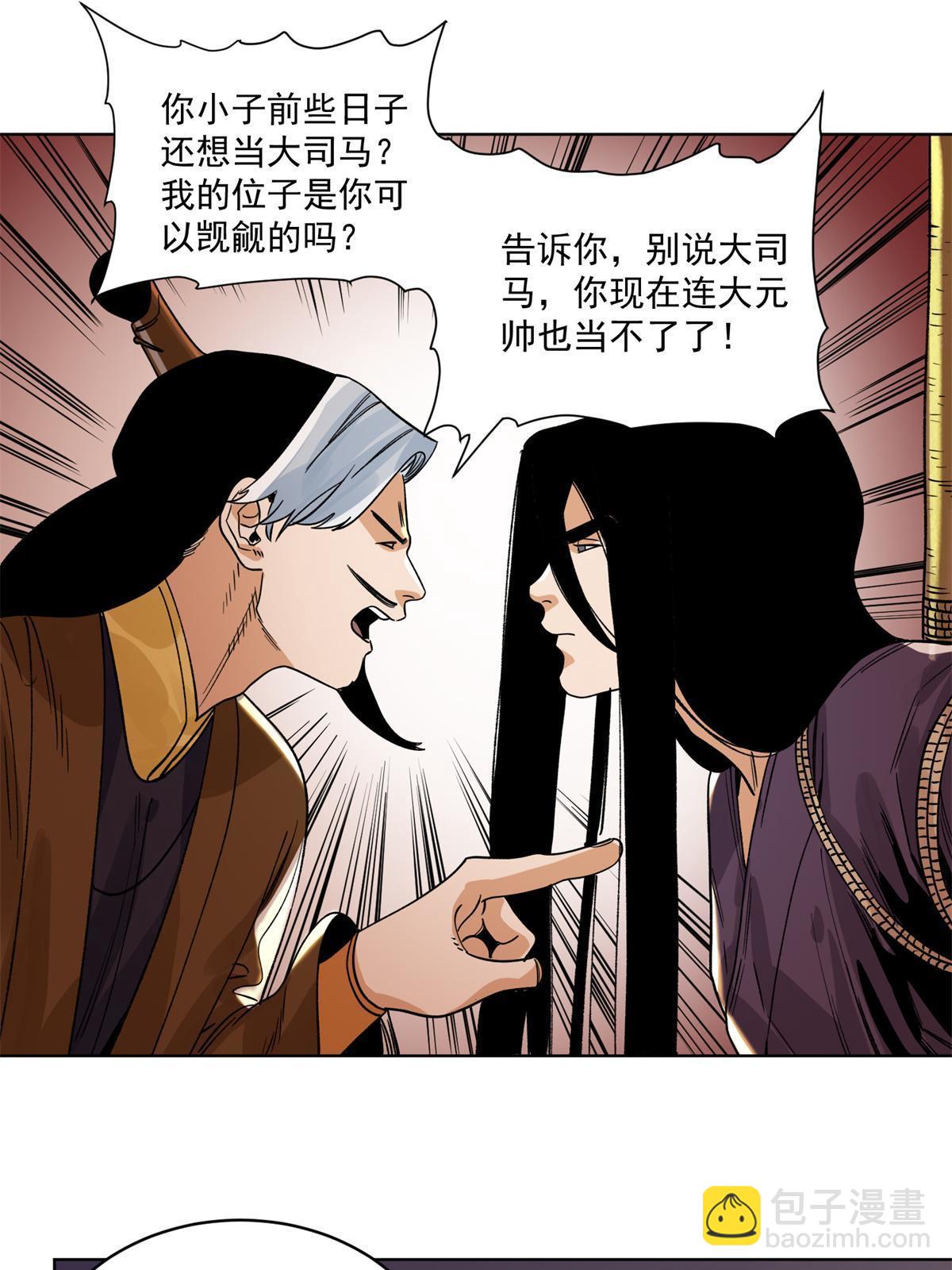 127 狼烟再起-第129话