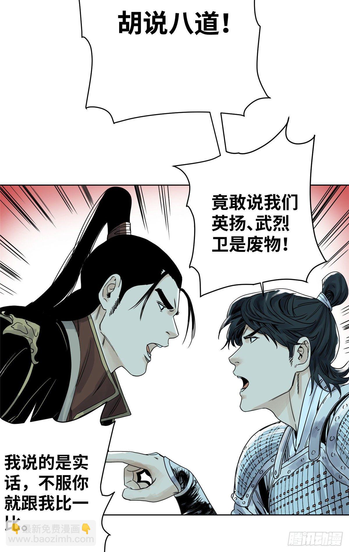 13 这人不简单-第13话
