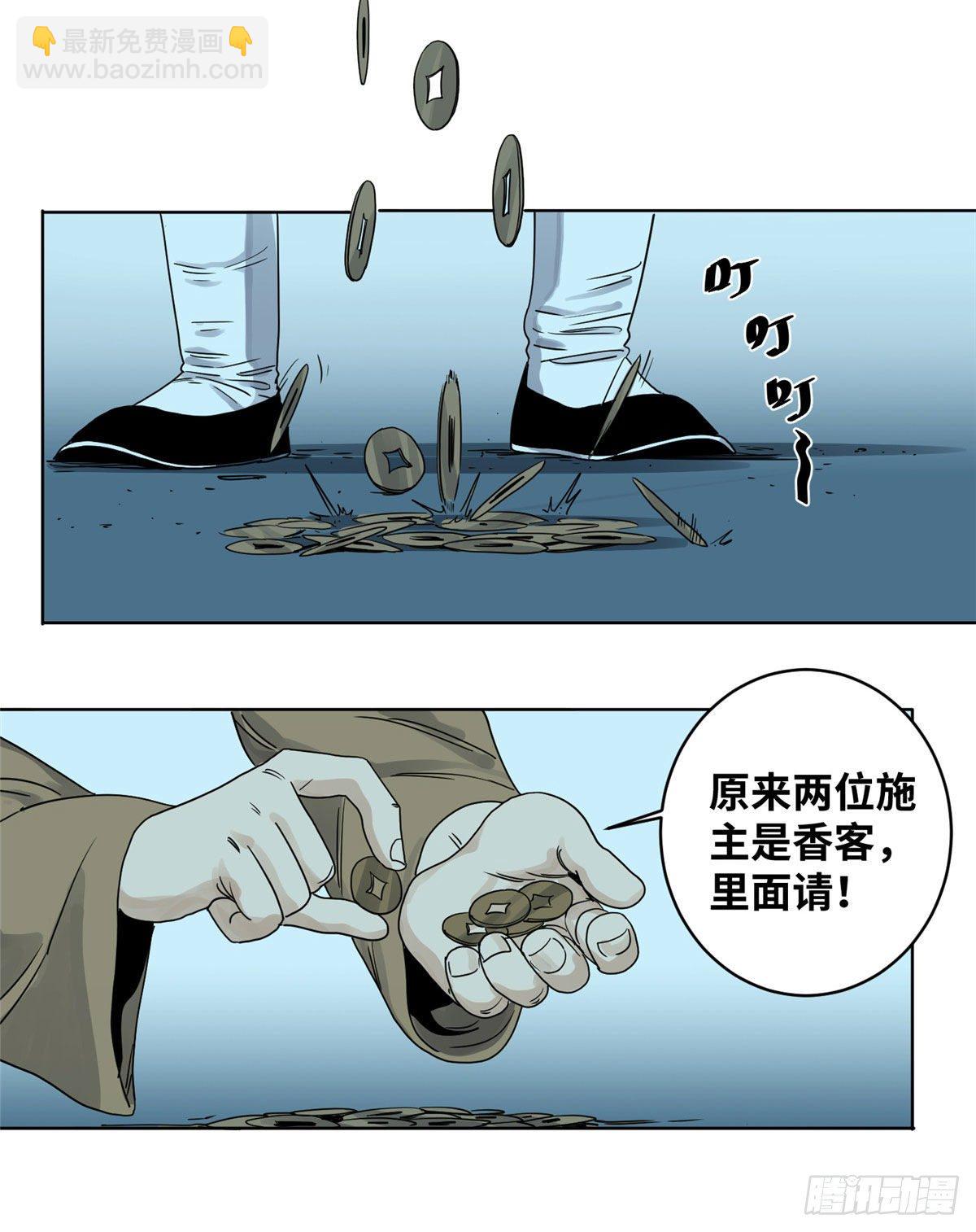 13 这人不简单-第13话