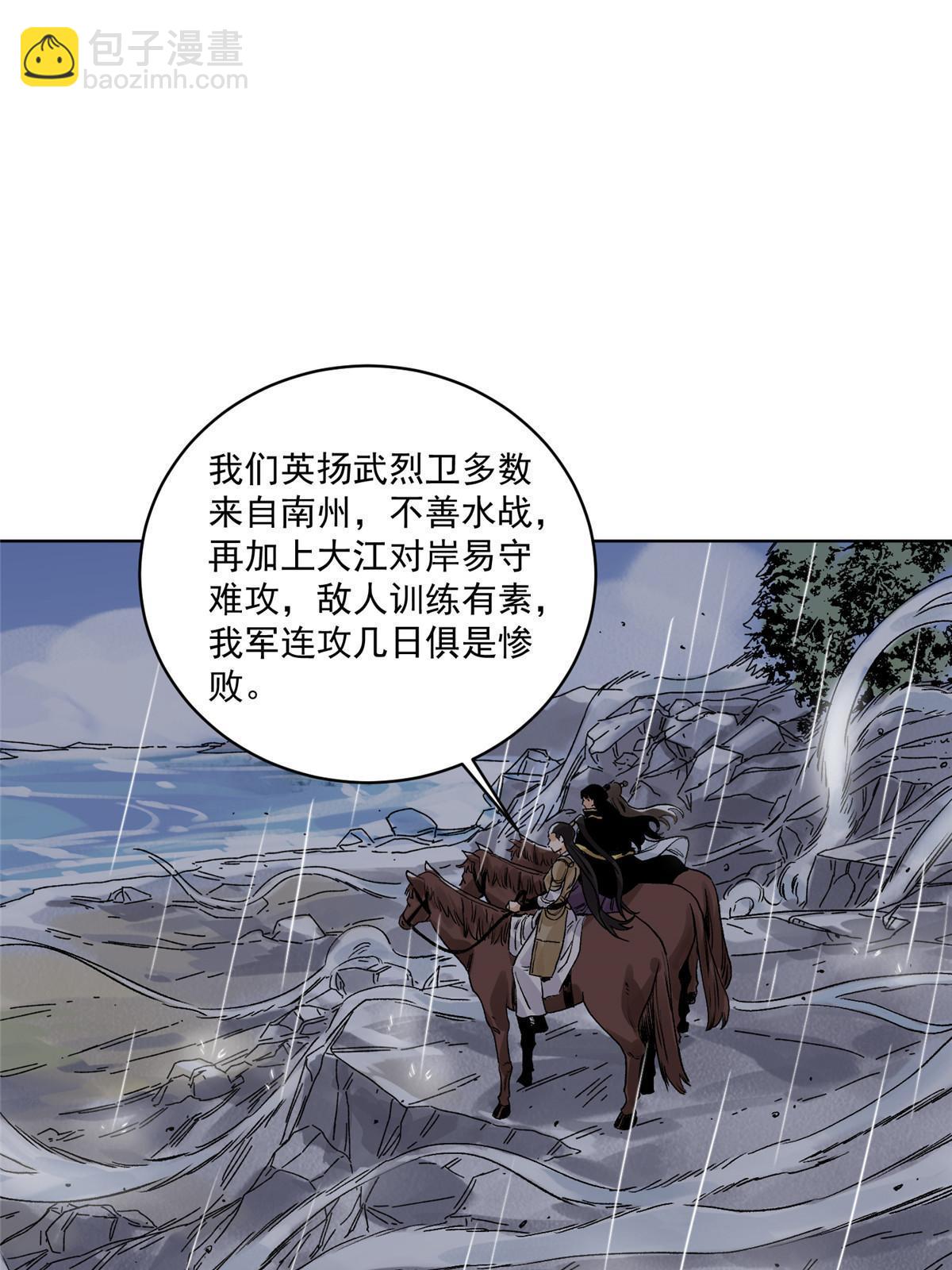 129 渡江-第131话