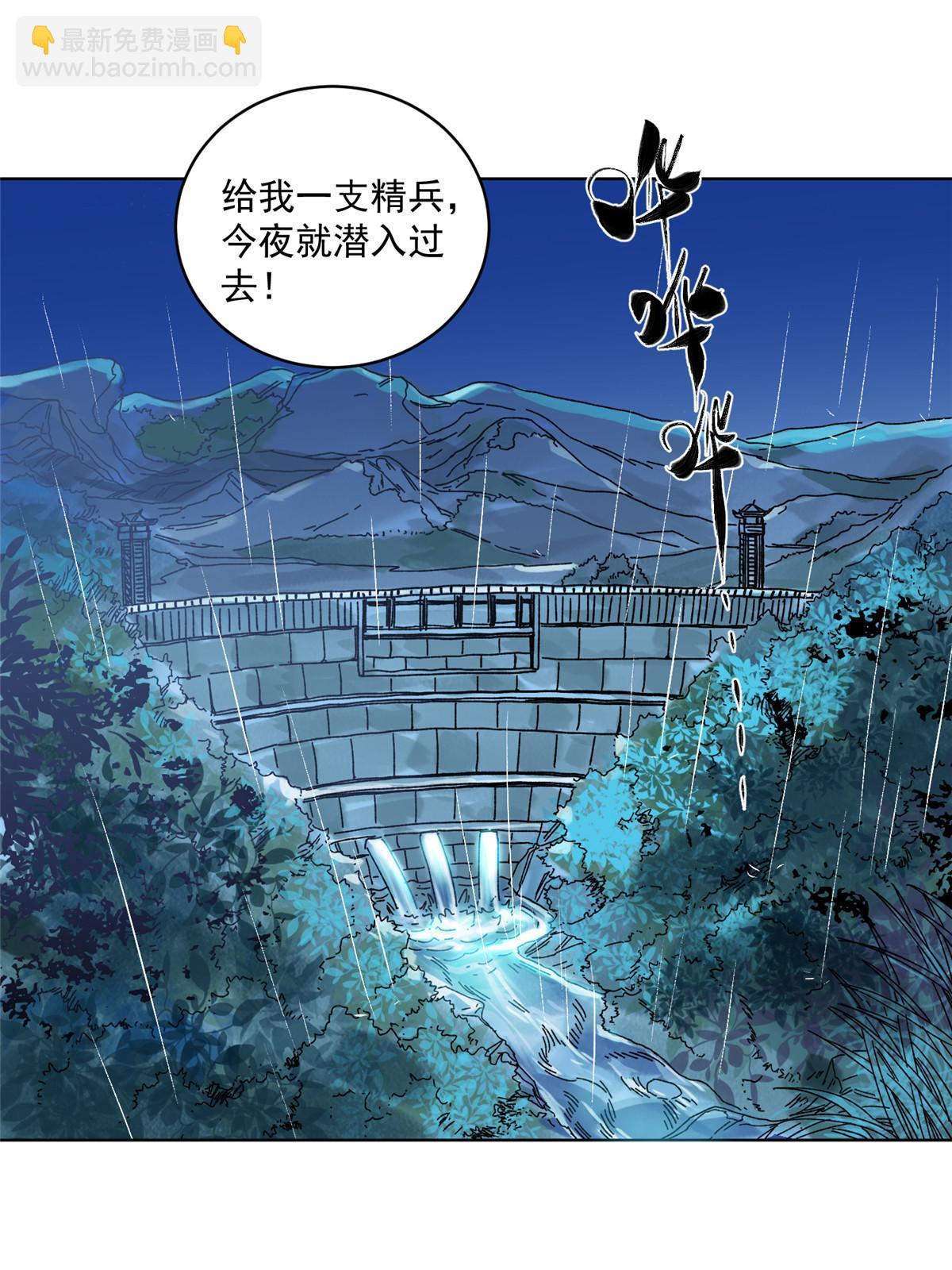 129 渡江-第131话