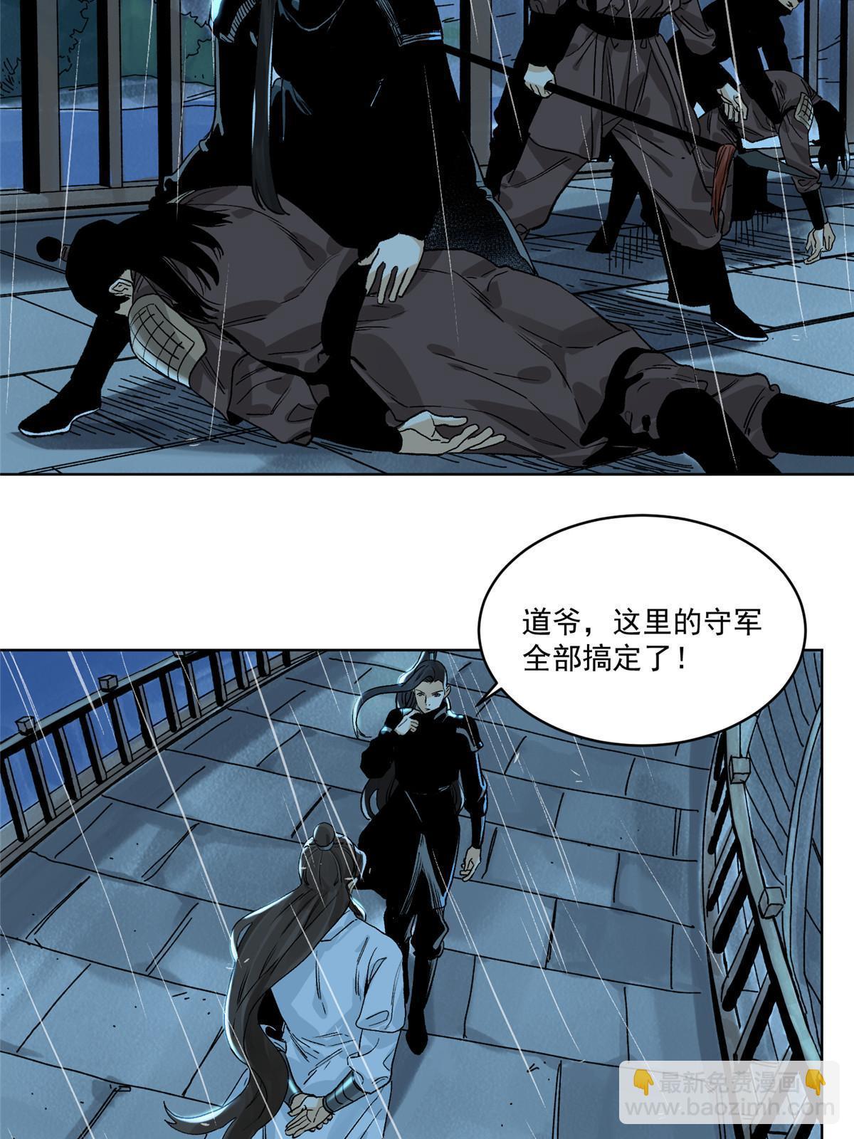 129 渡江-第131话