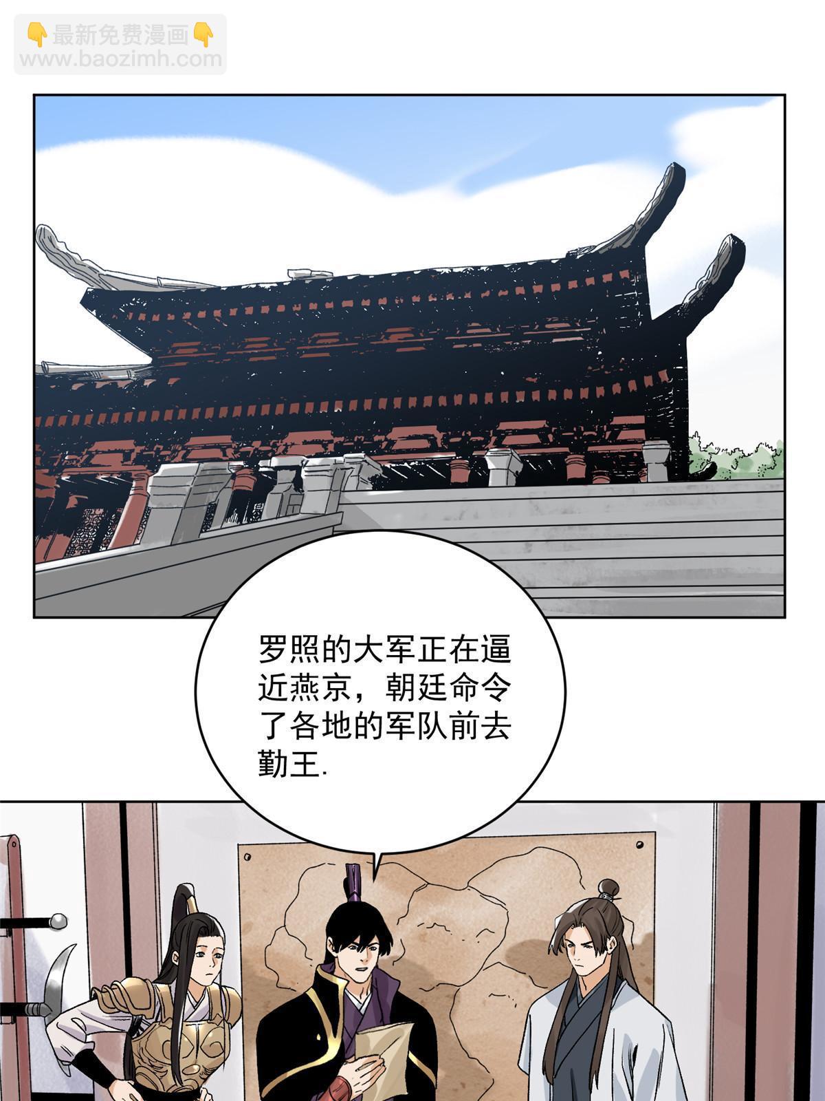 129 渡江-第131话