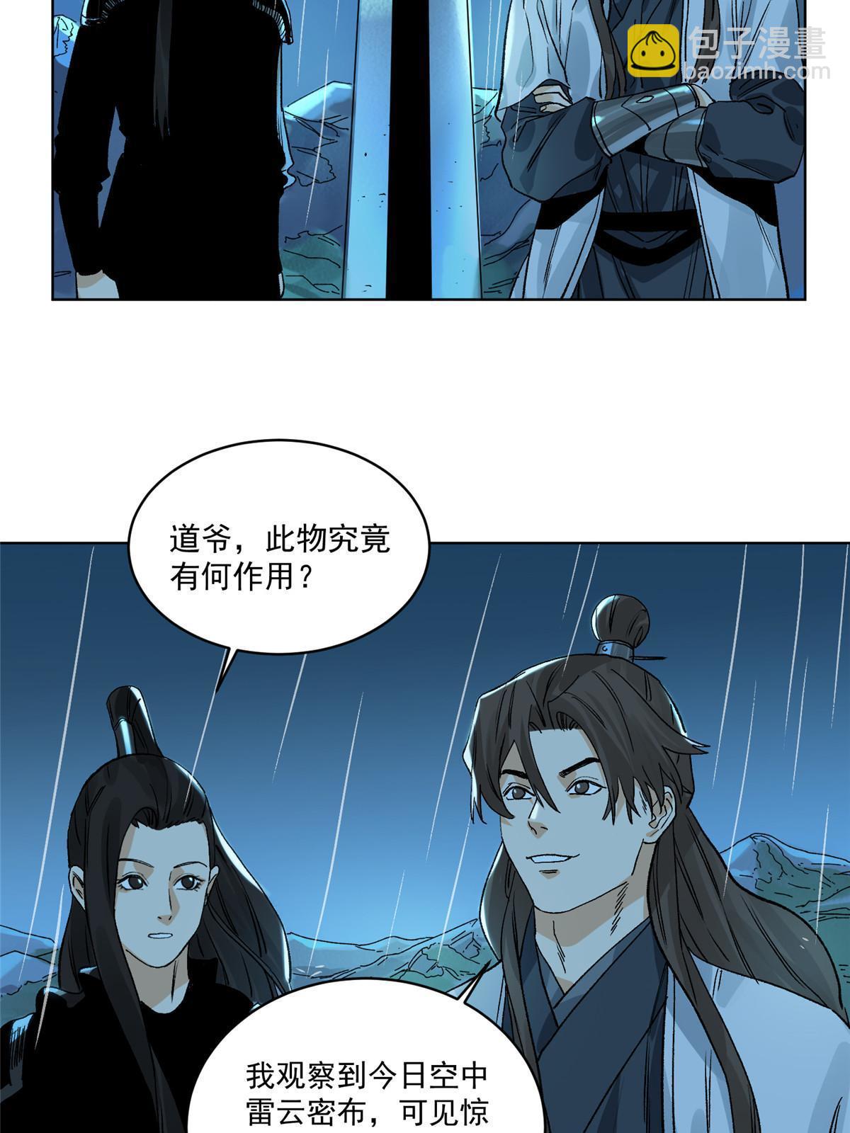 129 渡江-第131话