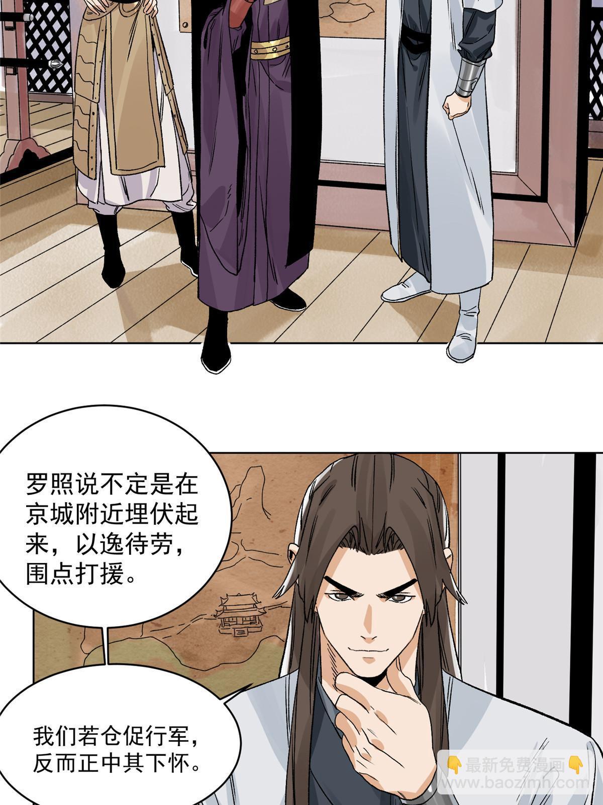 129 渡江-第131话