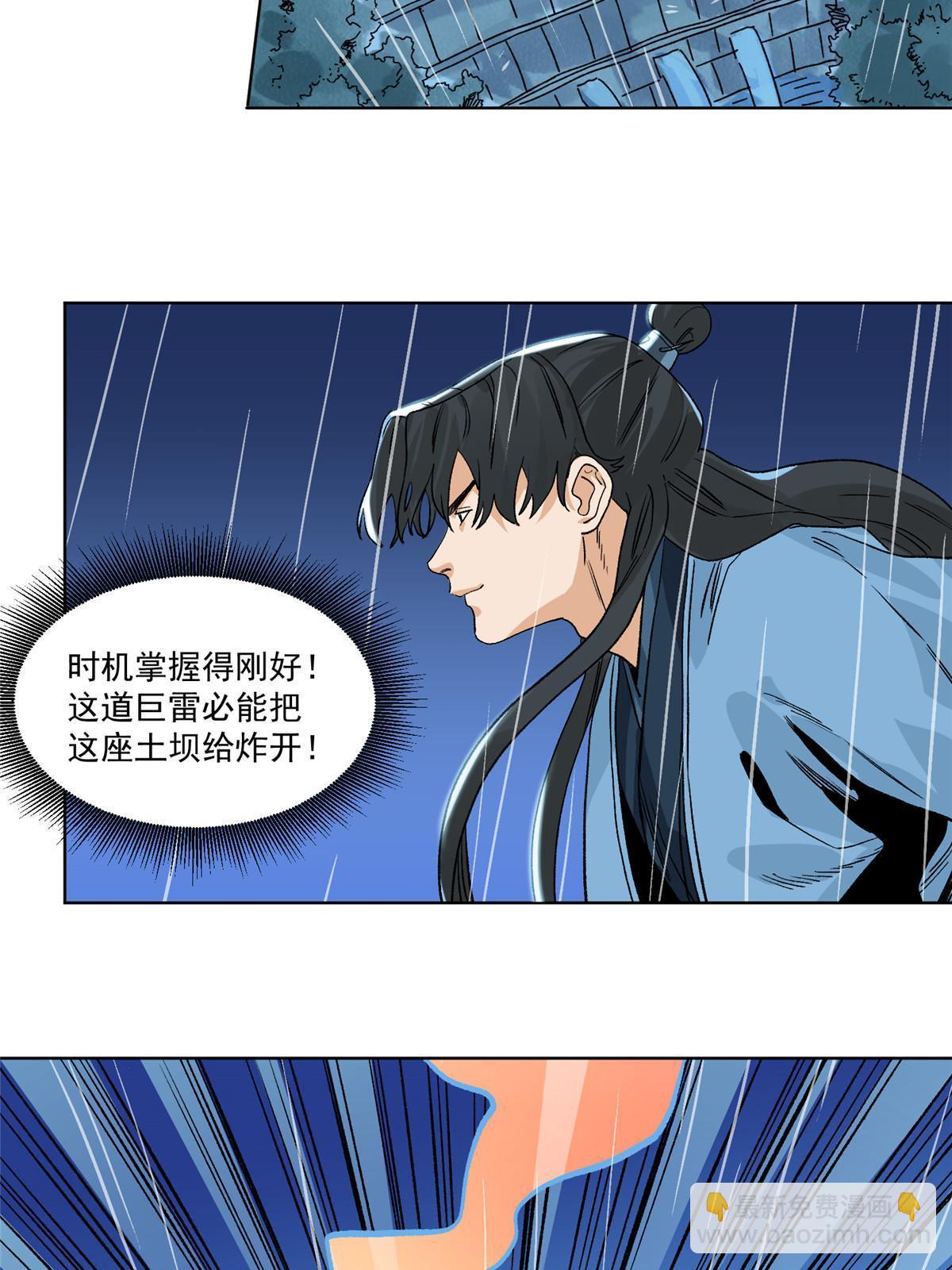 129 渡江-第131话