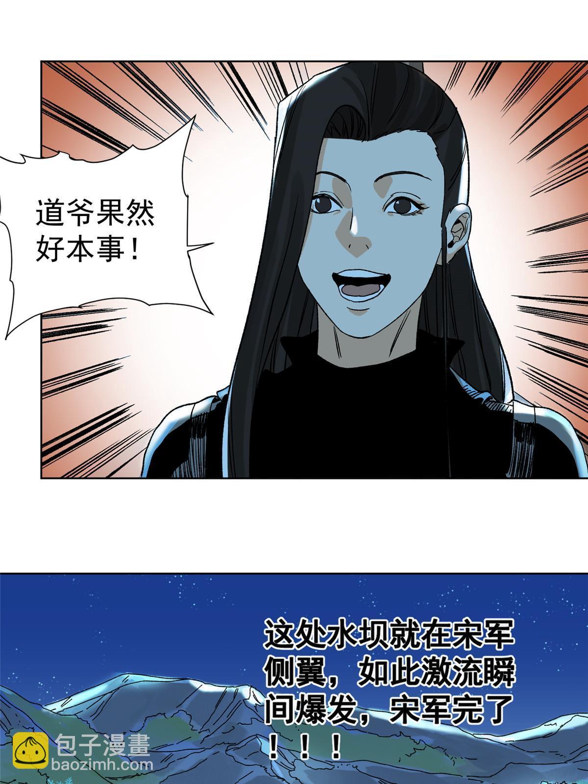 129 渡江-第131话
