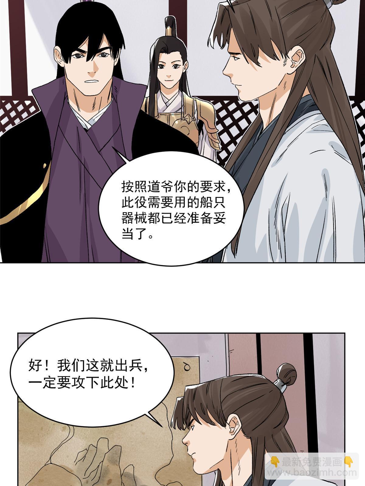 129 渡江-第131话