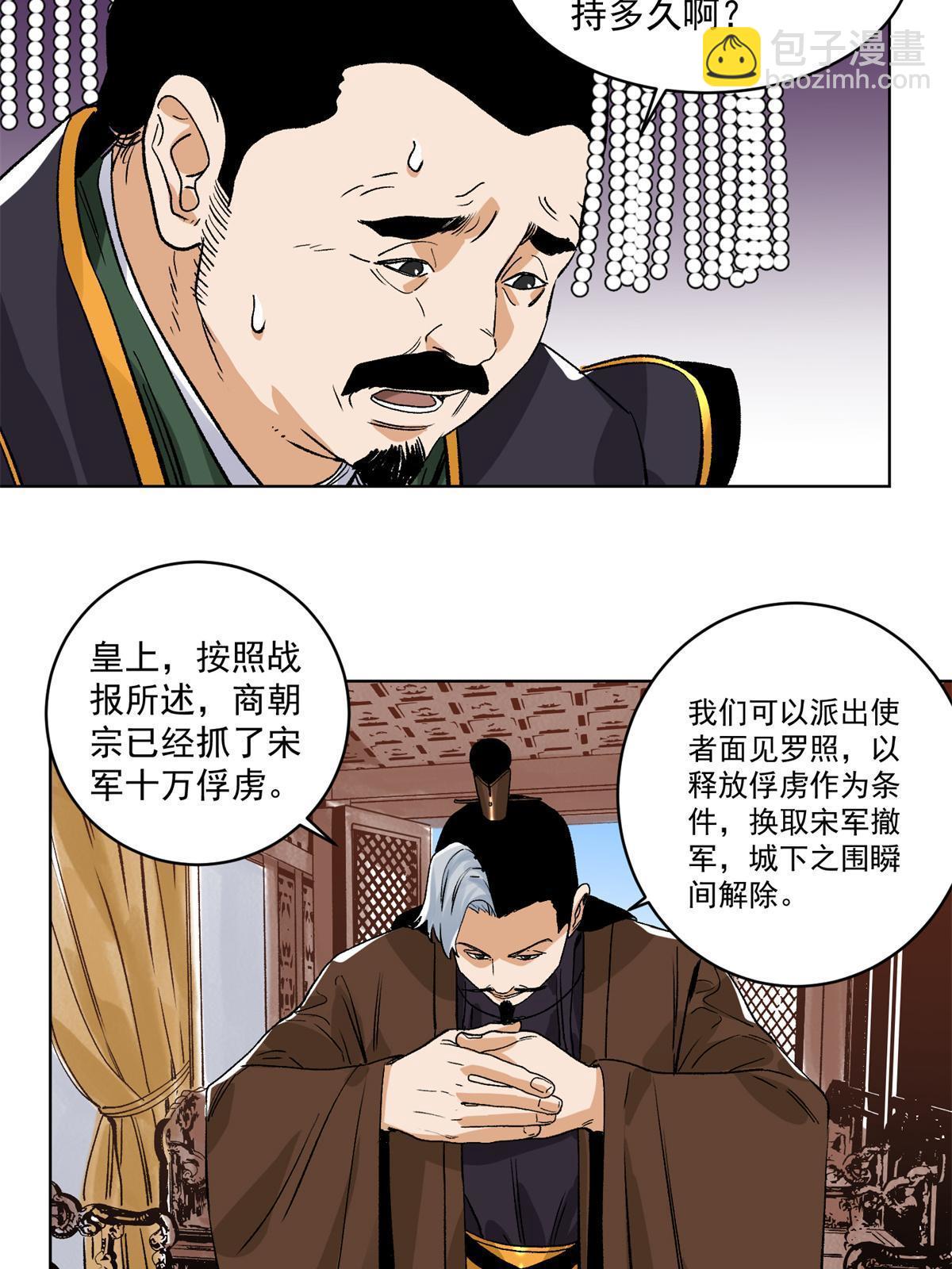 131 按兵不动-第133话