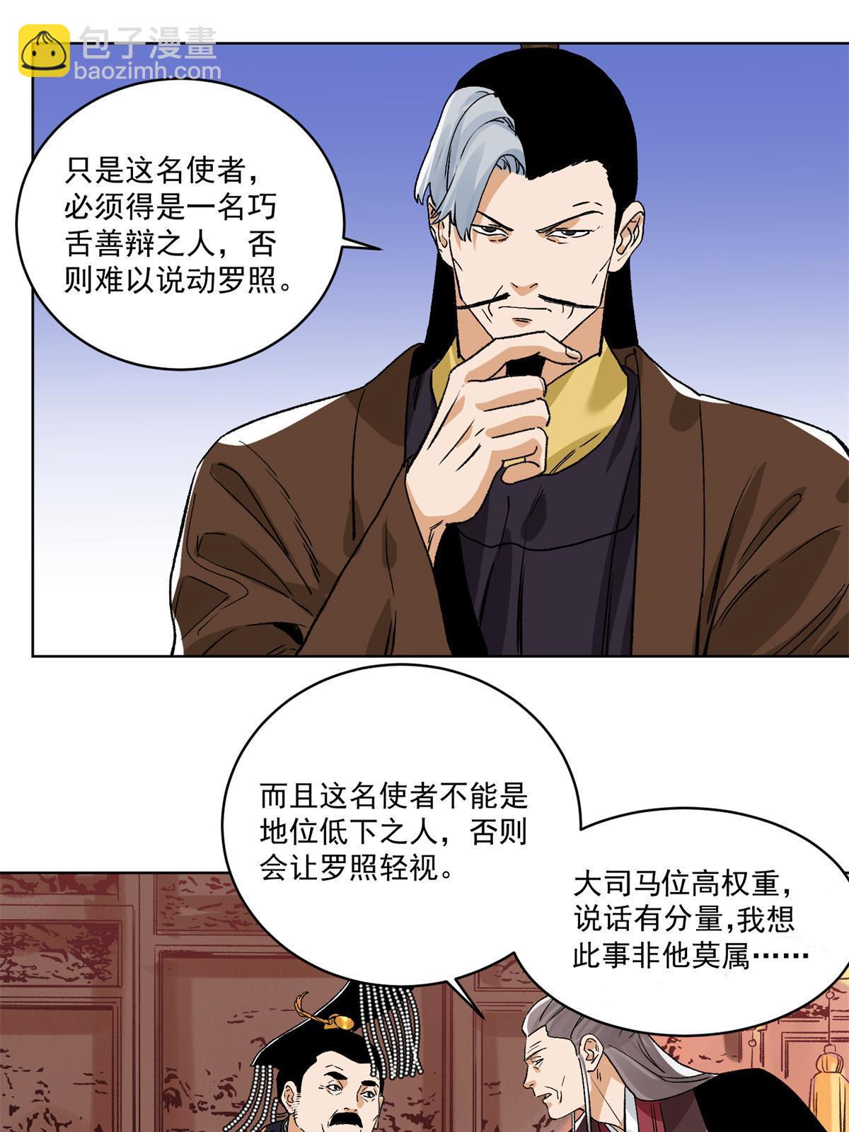 131 按兵不动-第133话