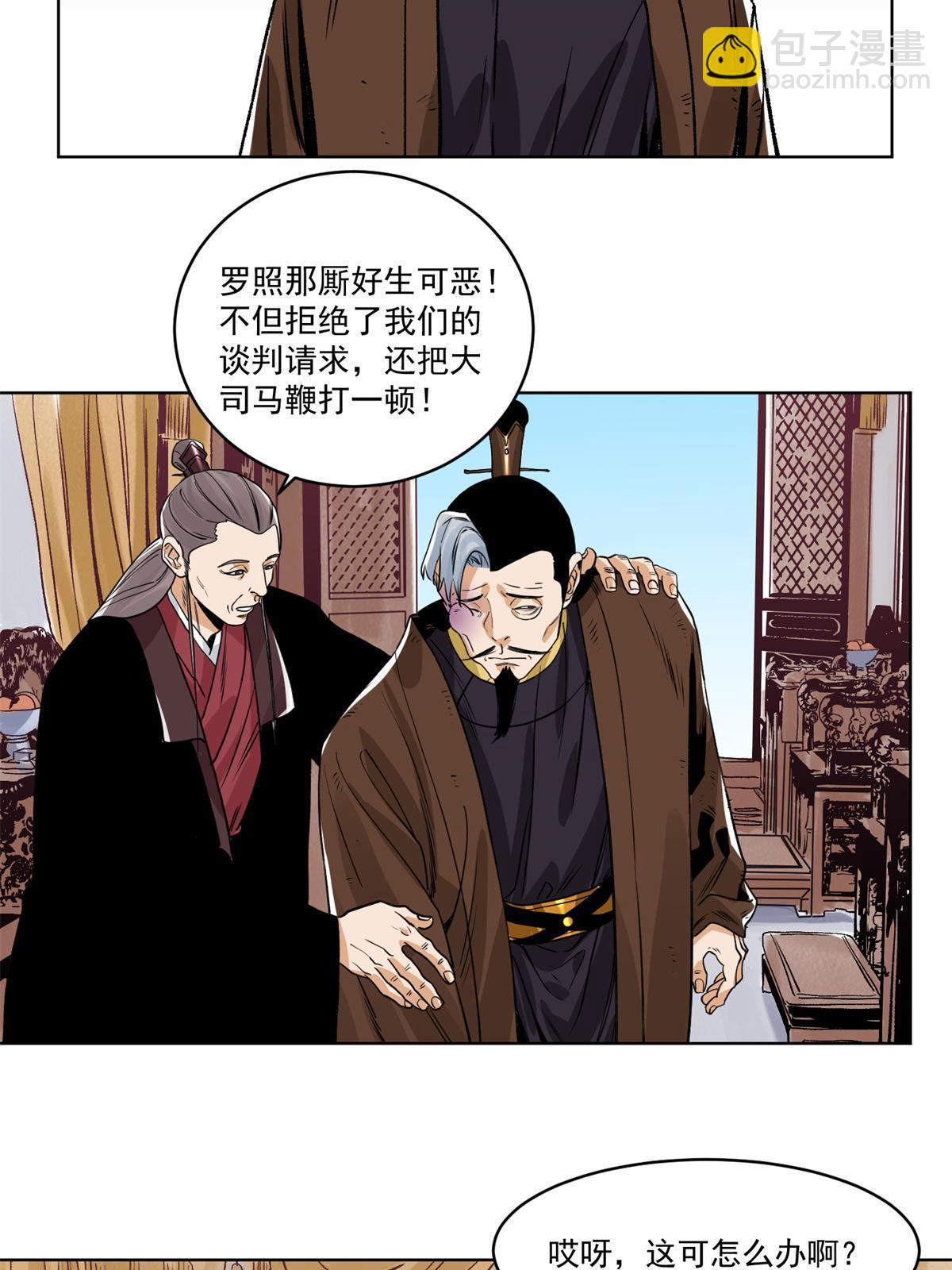131 按兵不动-第133话