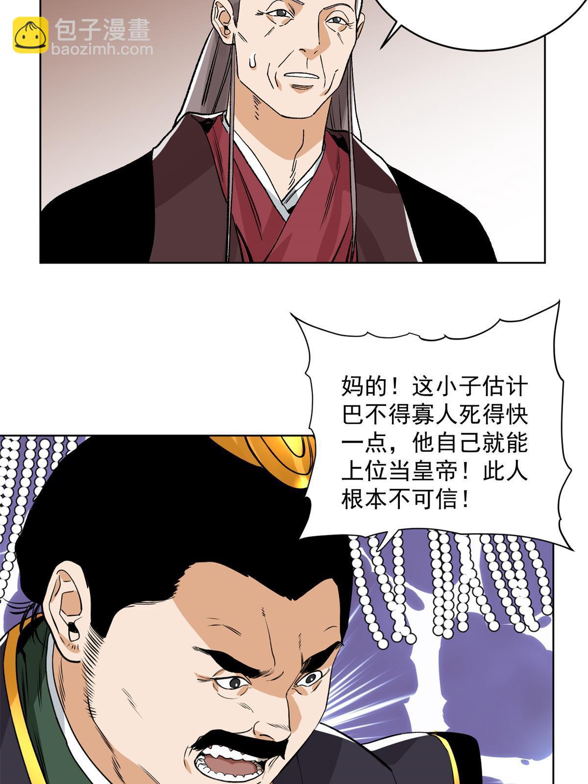 131 按兵不动-第133话