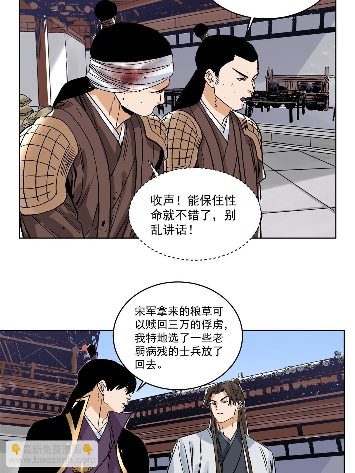 131 按兵不动-第133话