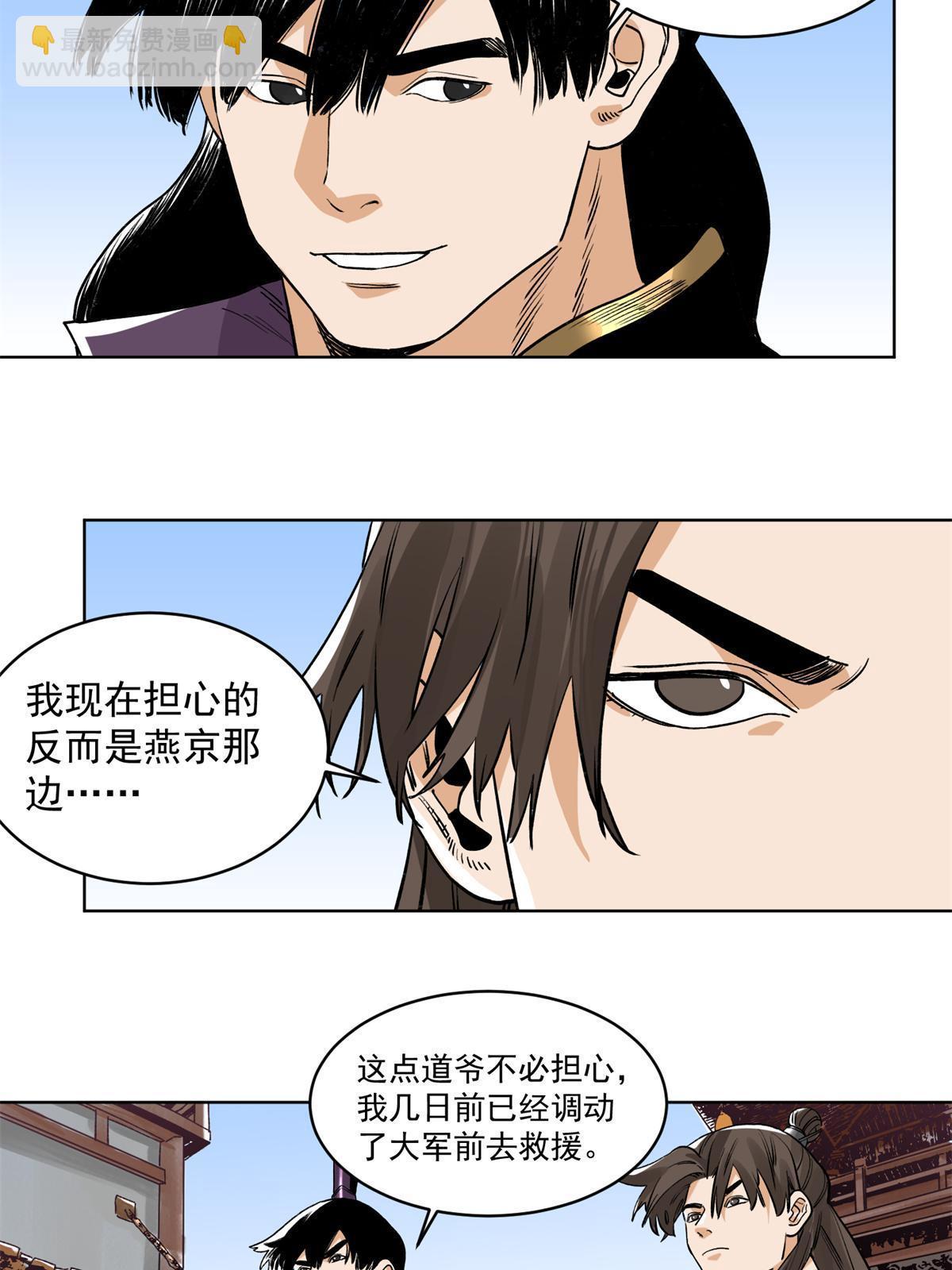 131 按兵不动-第133话