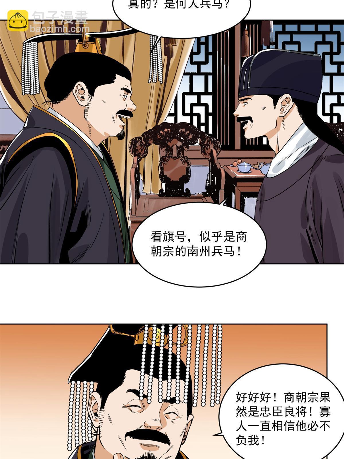 131 按兵不动-第133话