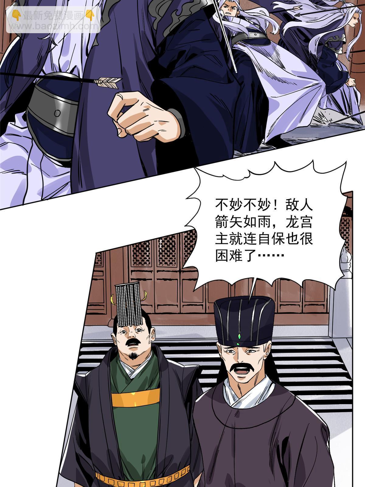 133 强援-第135话