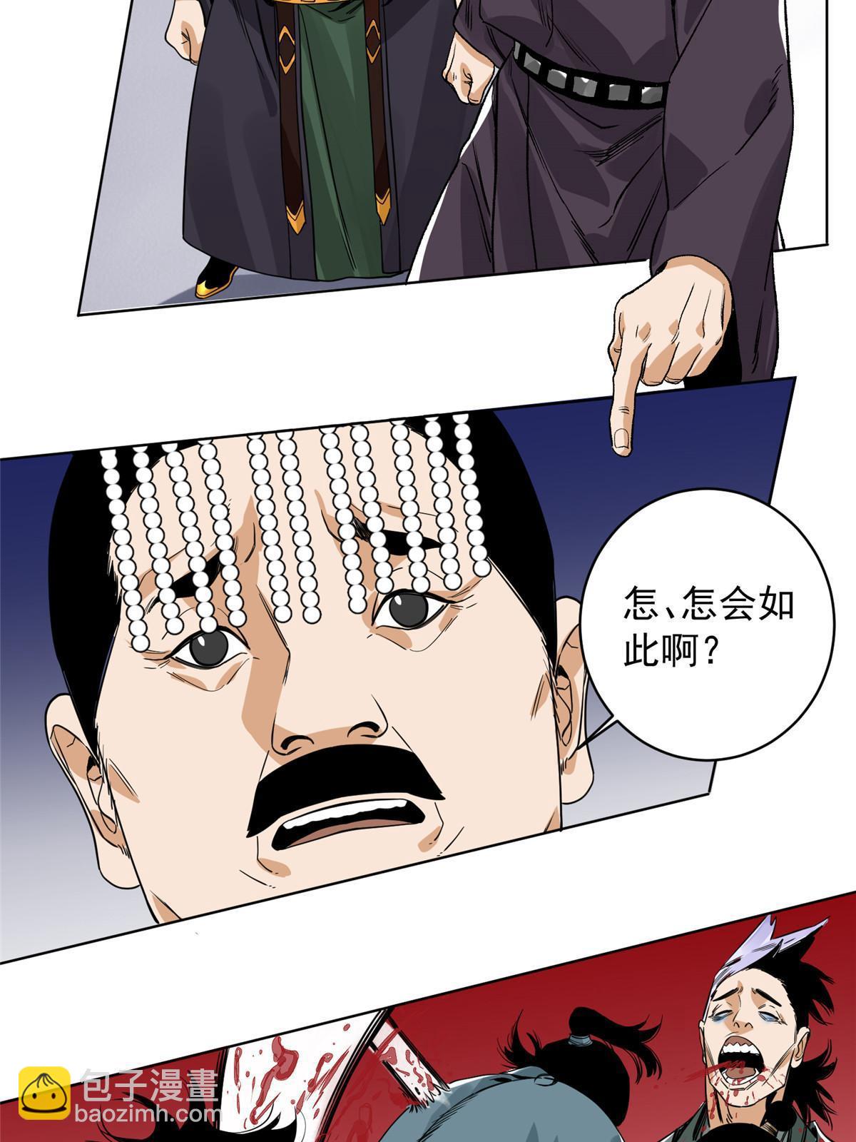 133 强援-第135话