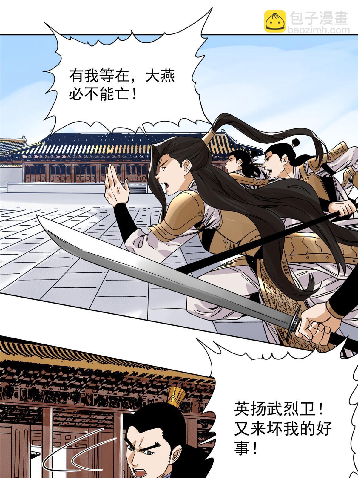 133 强援-第135话