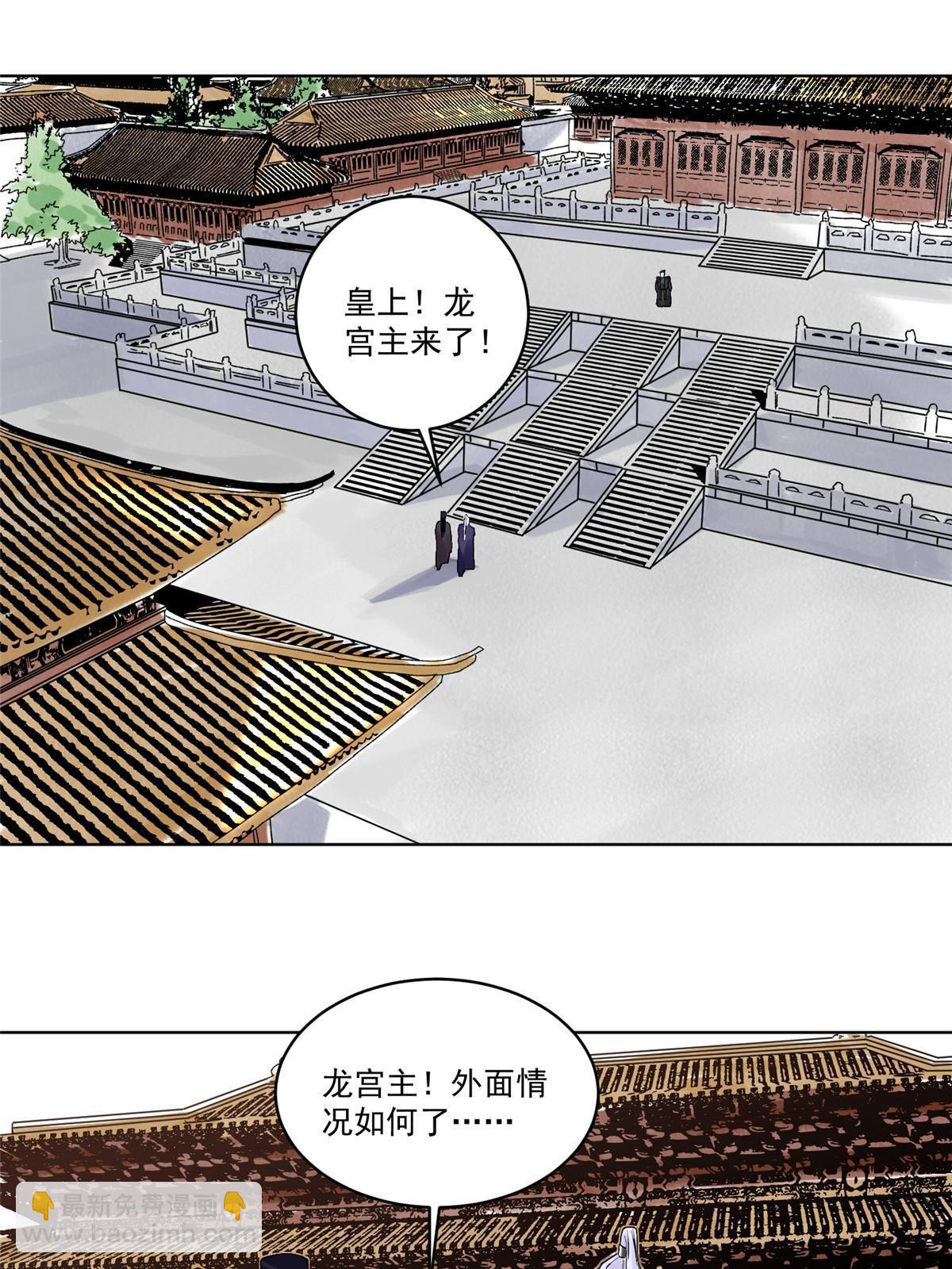 133 强援-第135话