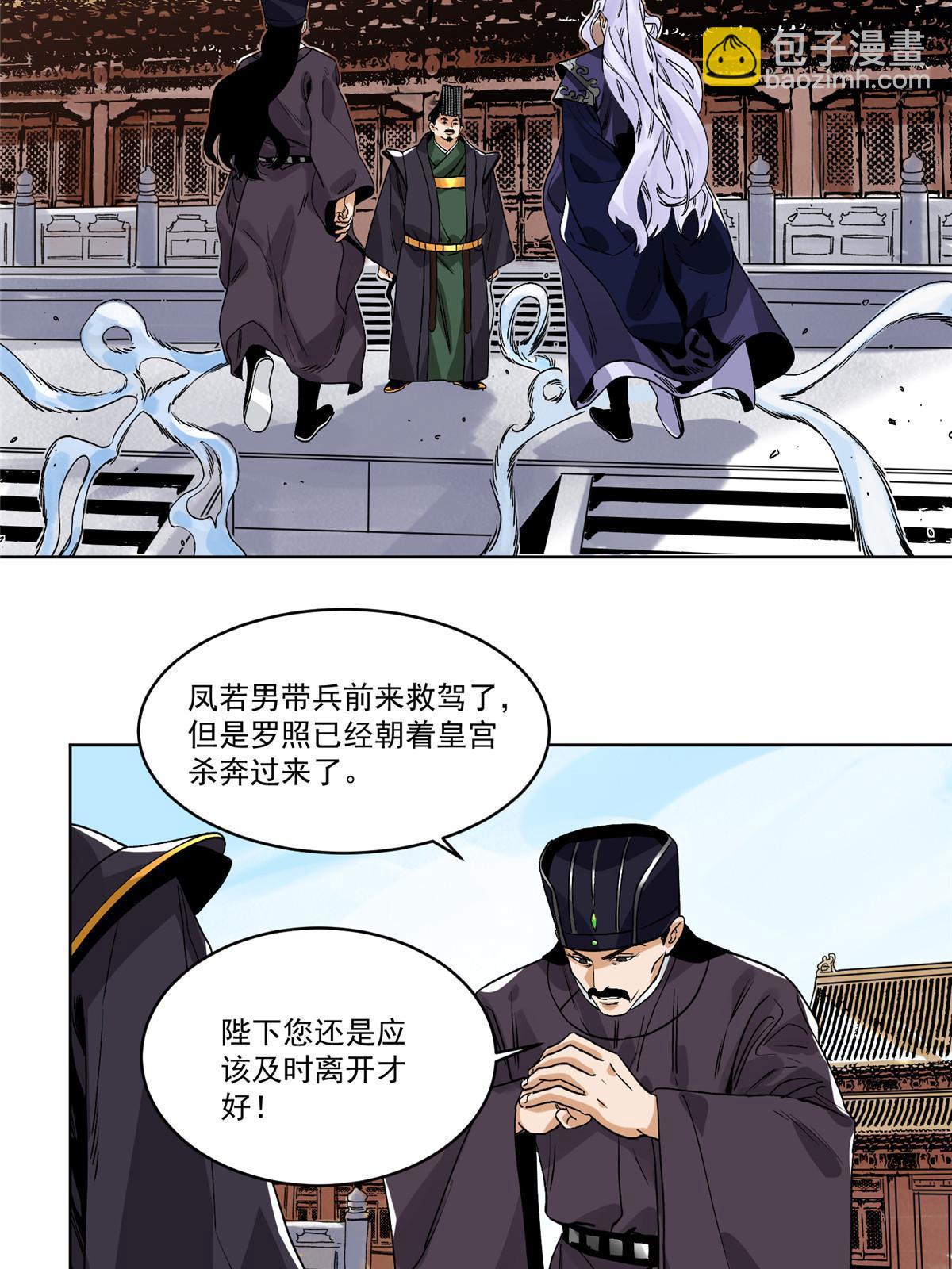 133 强援-第135话