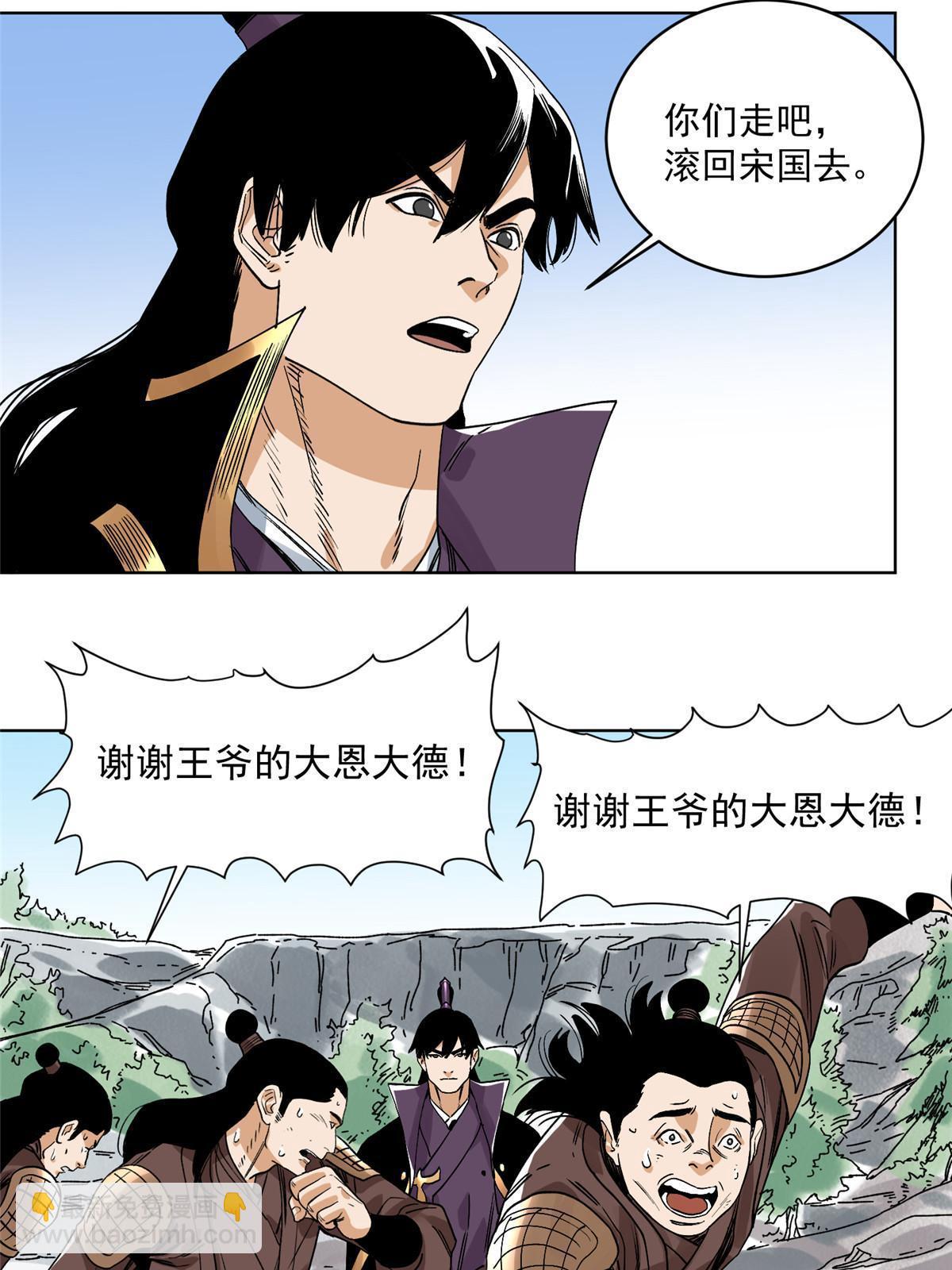 133 强援-第135话