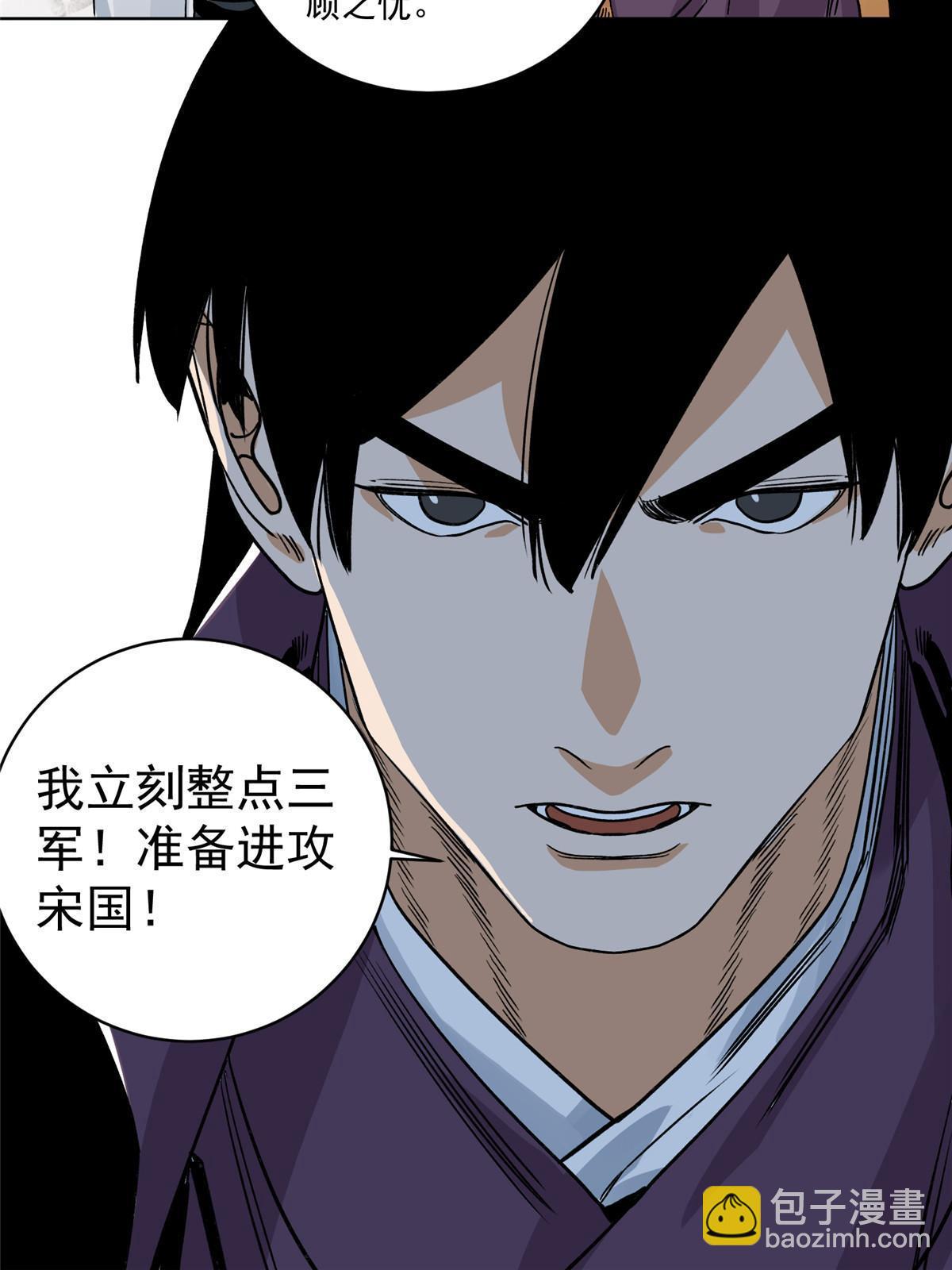 133 强援-第135话