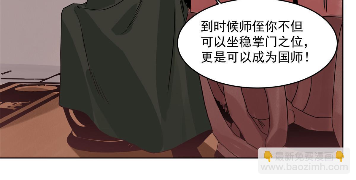 135 谋叛的万兽门-第137话