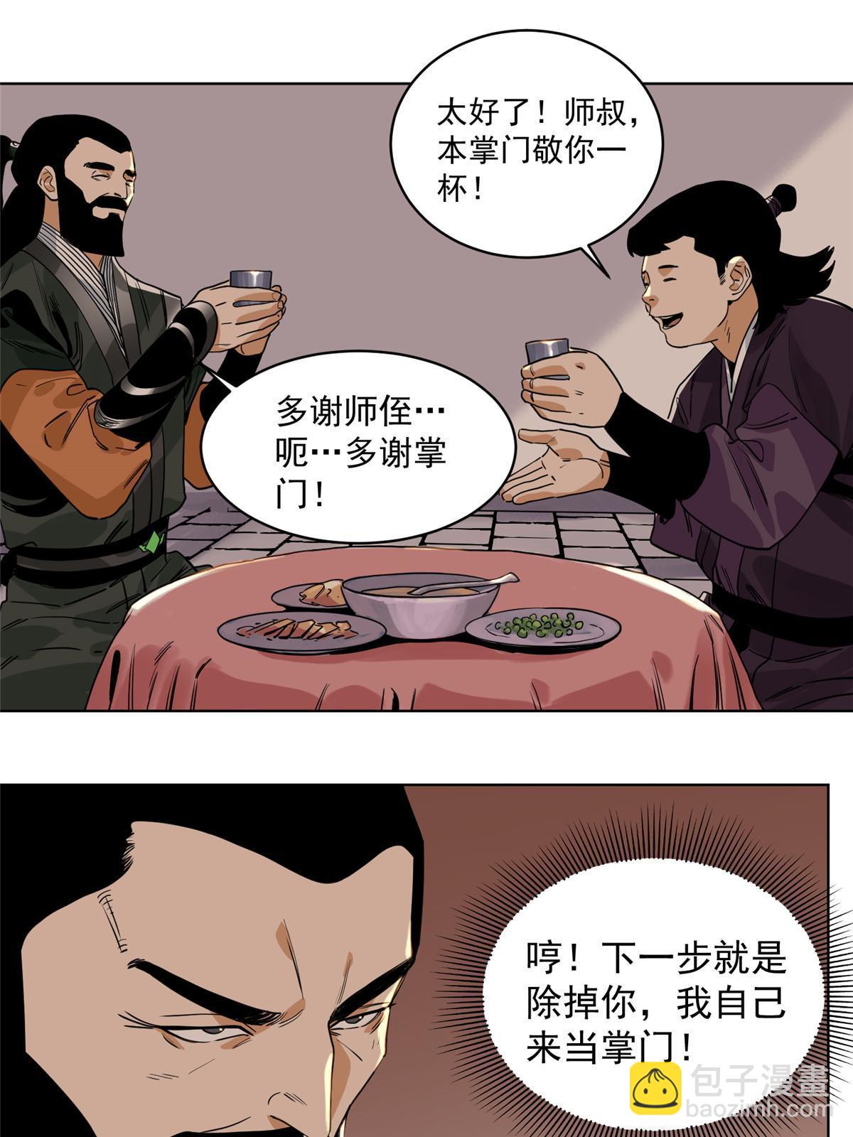 135 谋叛的万兽门-第137话