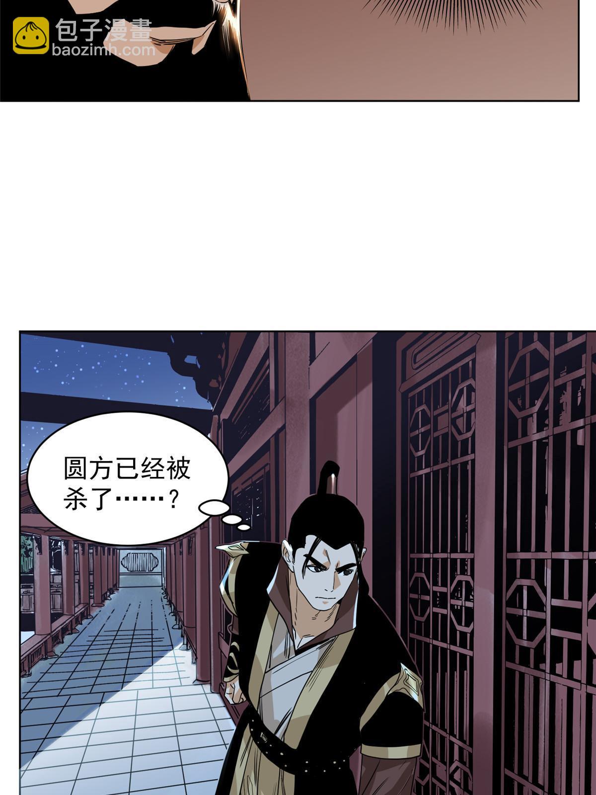 135 谋叛的万兽门-第137话