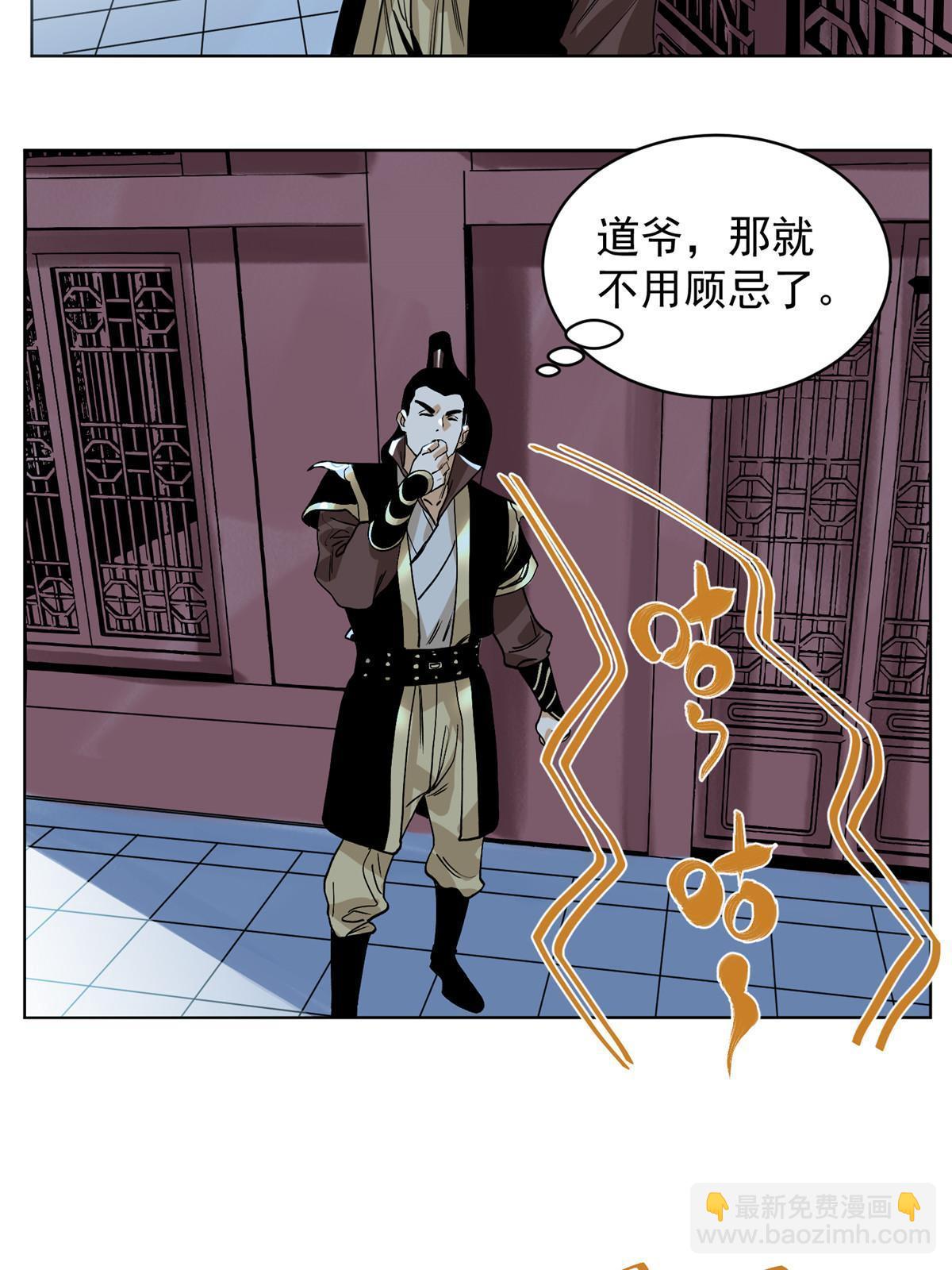 135 谋叛的万兽门-第137话