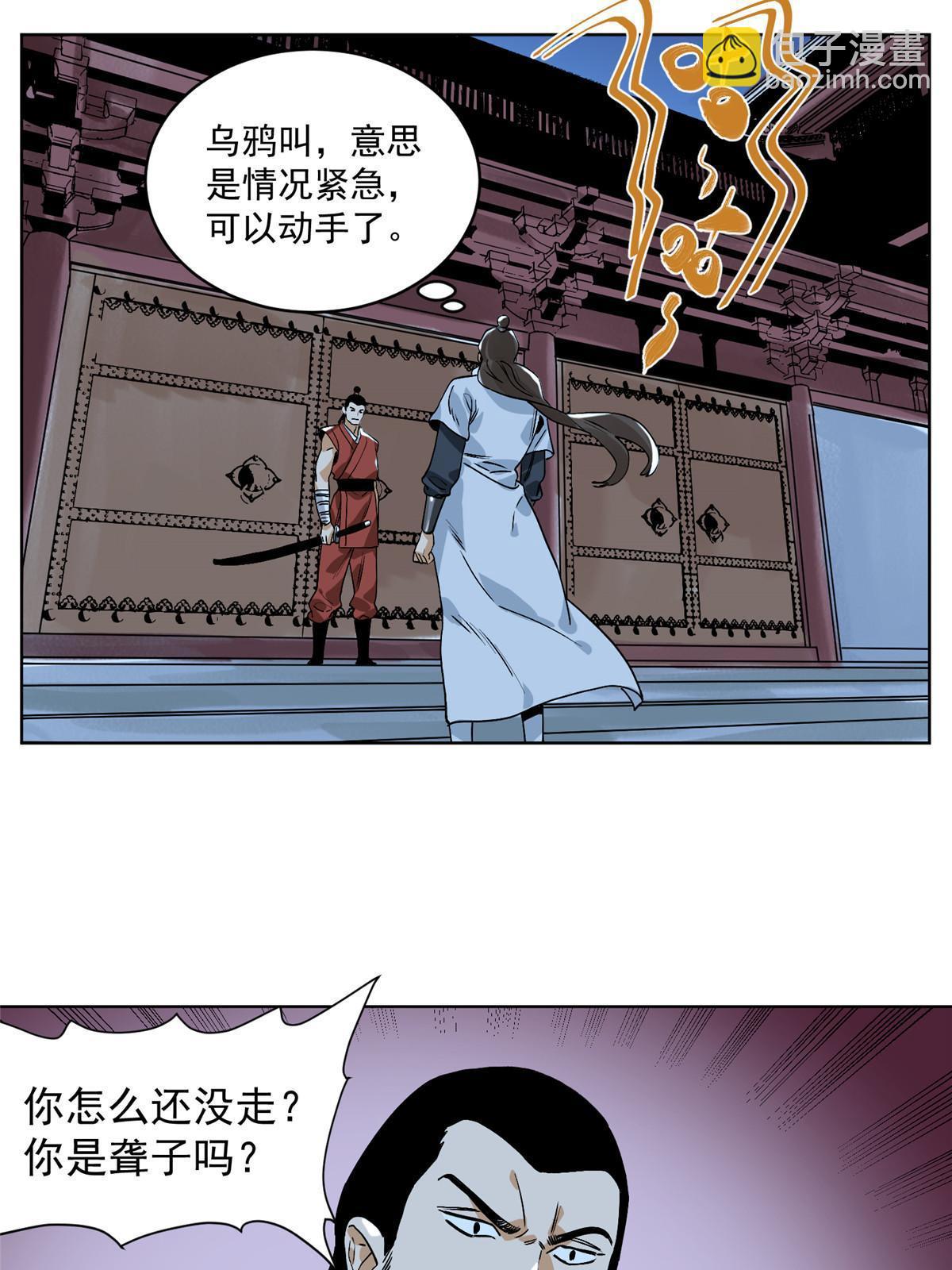 135 谋叛的万兽门-第137话