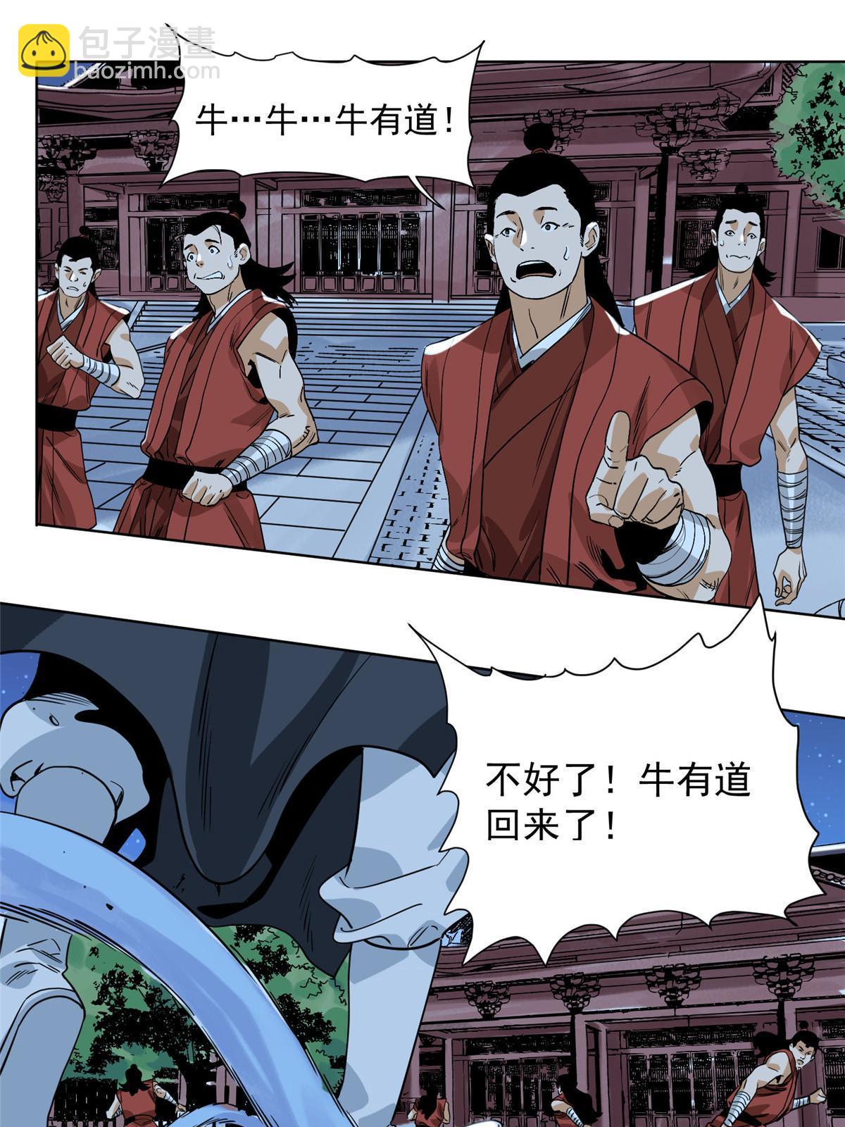 135 谋叛的万兽门-第137话