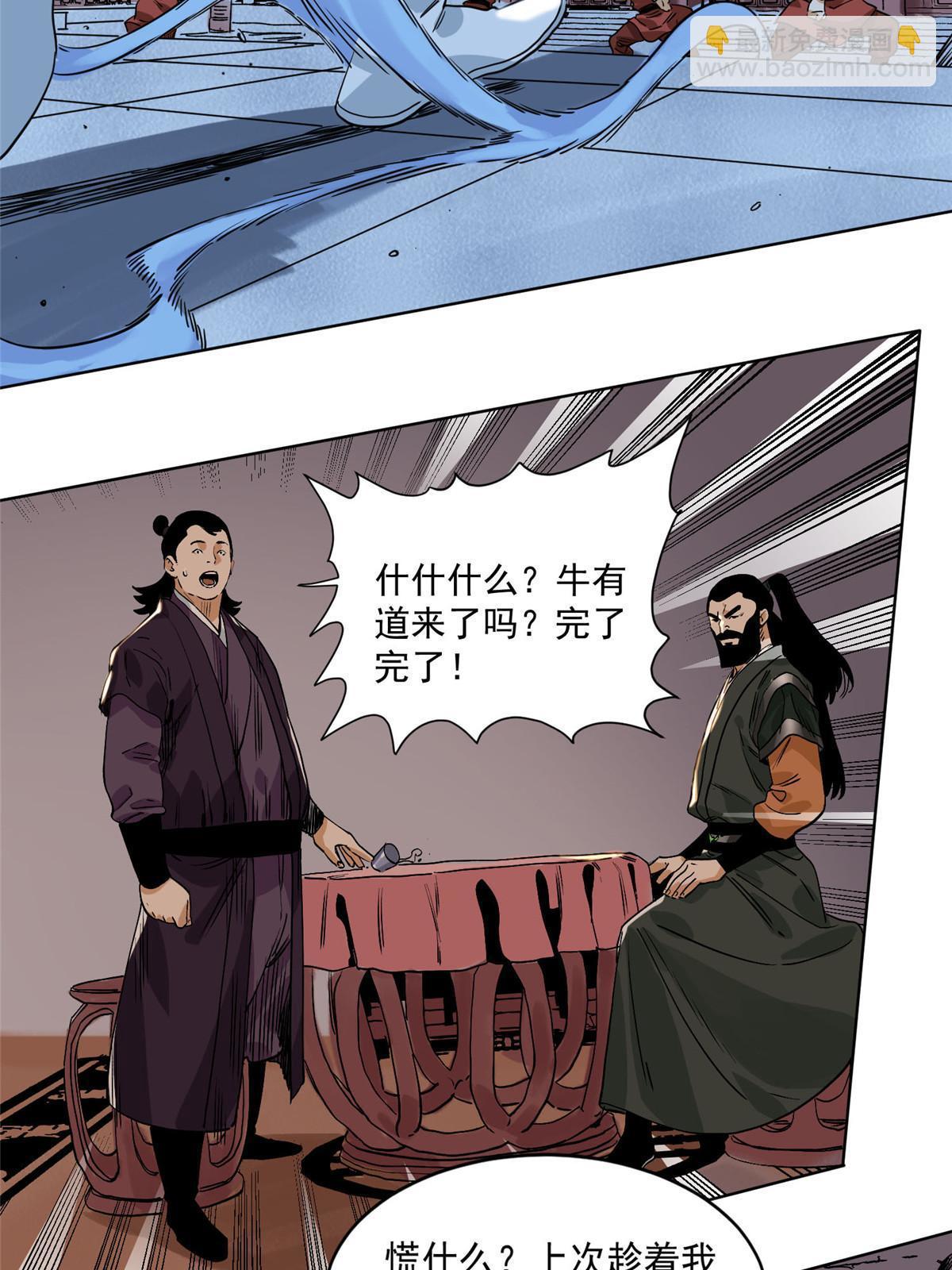135 谋叛的万兽门-第137话