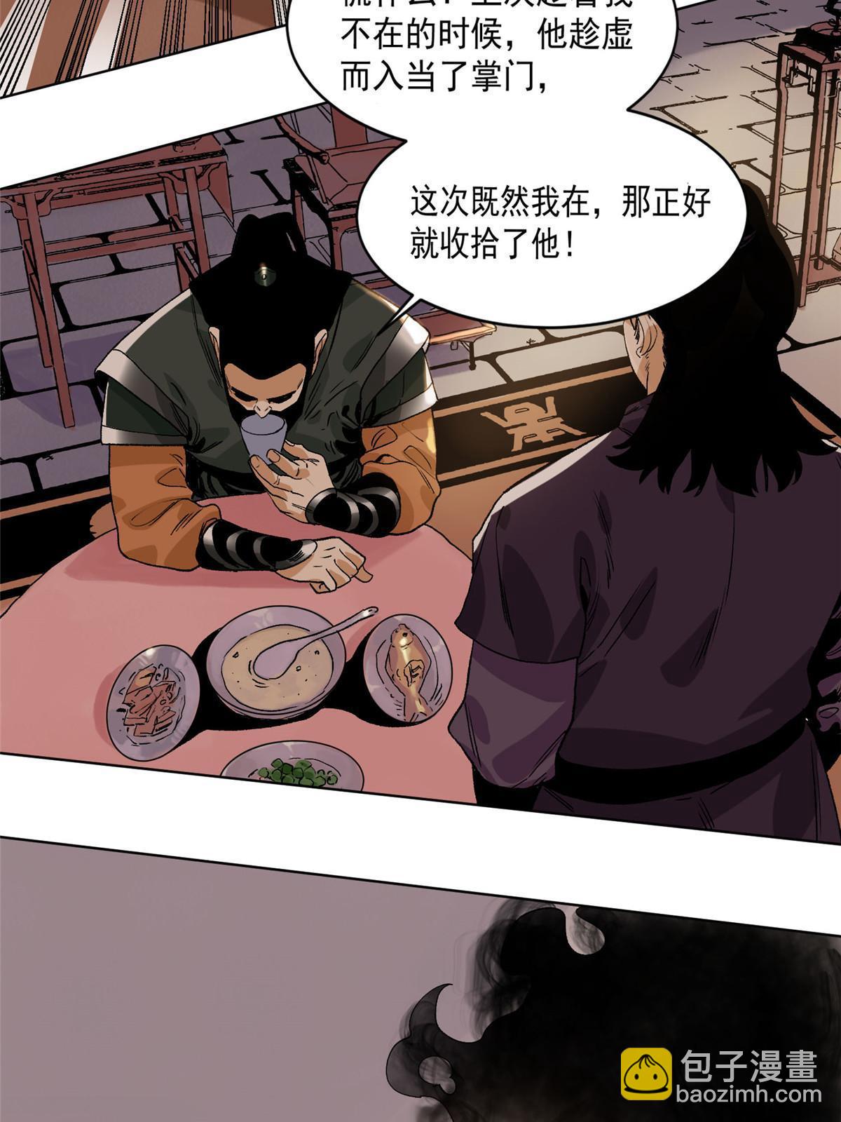135 谋叛的万兽门-第137话