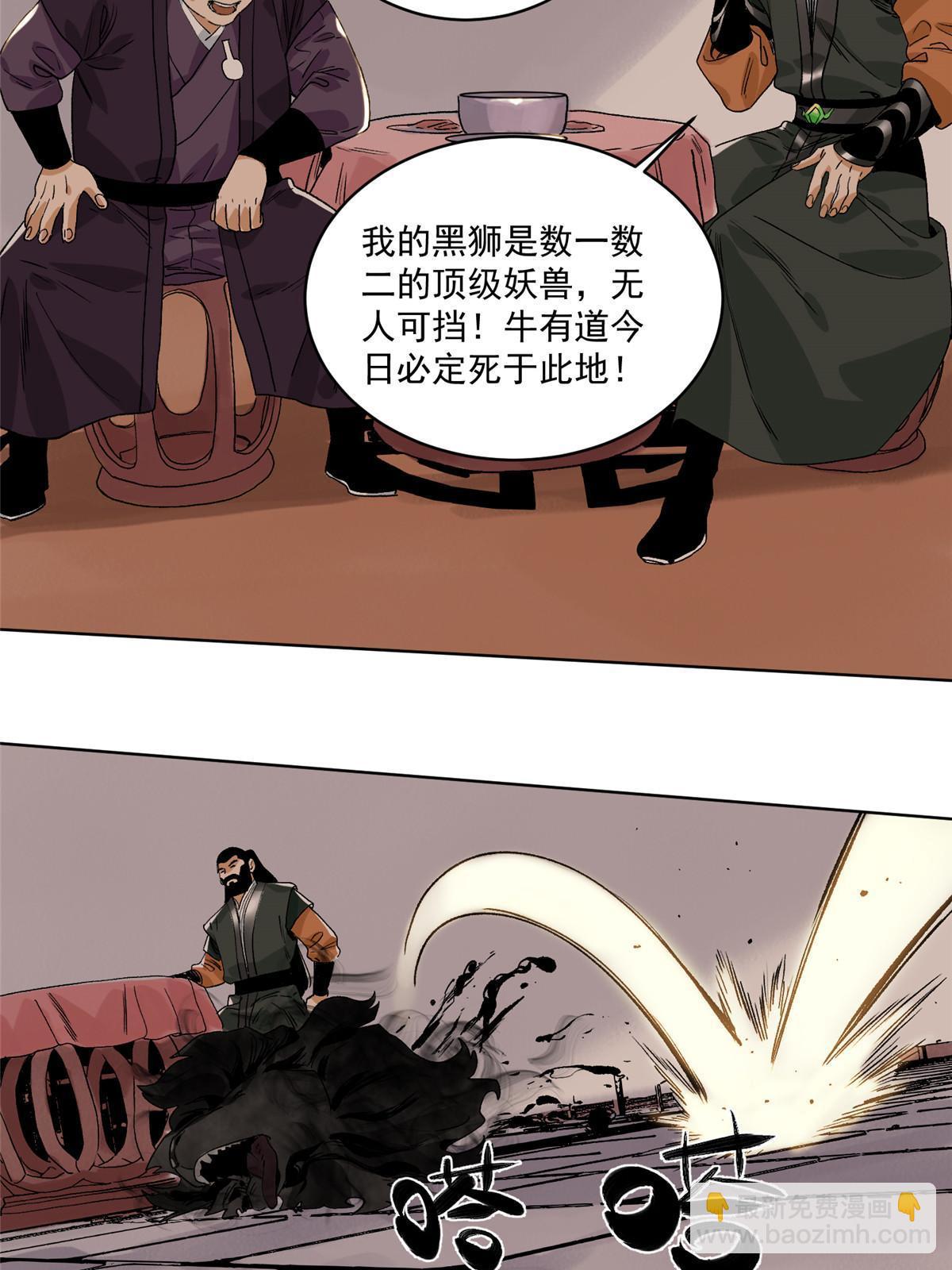 135 谋叛的万兽门-第137话