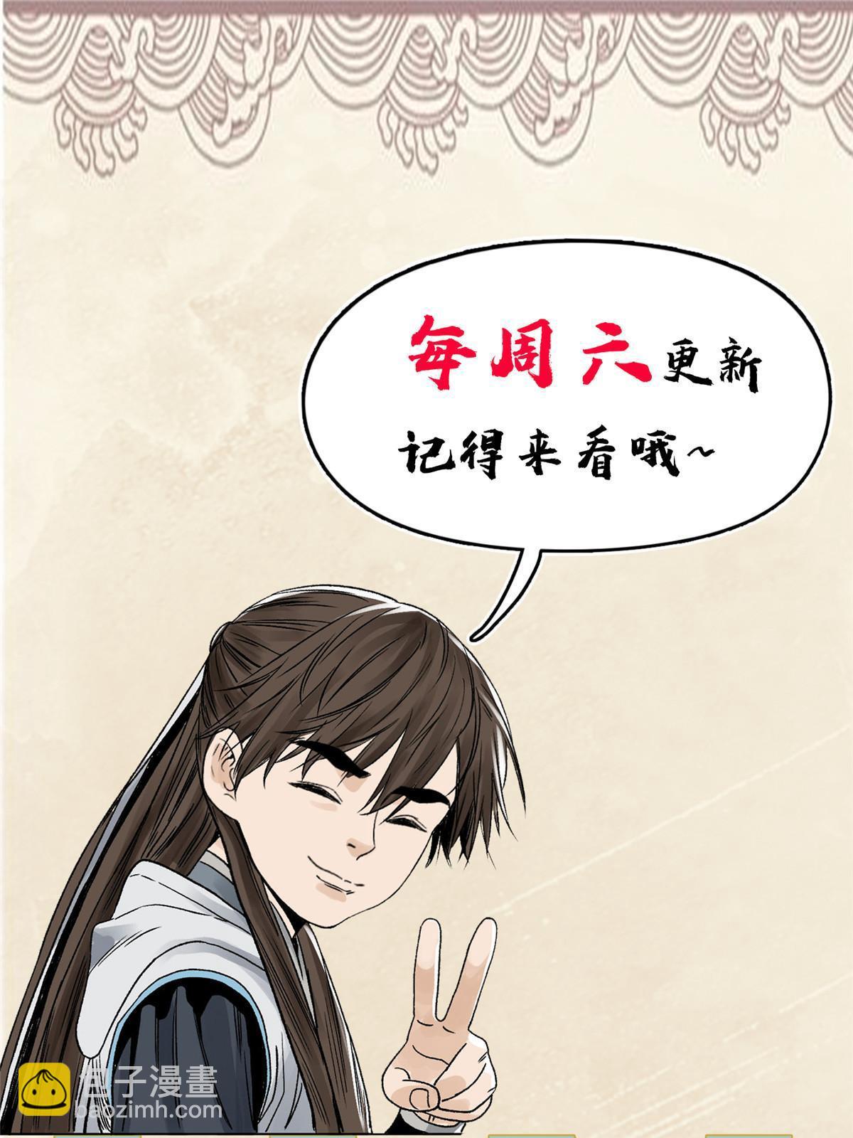 135 谋叛的万兽门-第137话