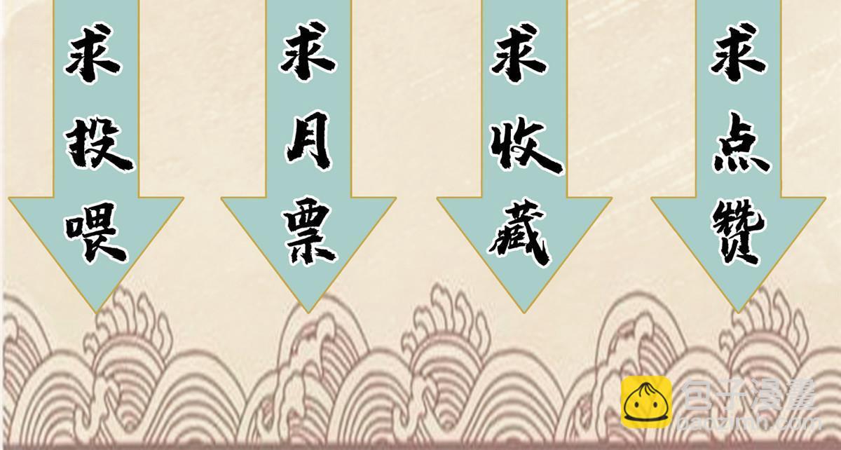 135 谋叛的万兽门-第137话