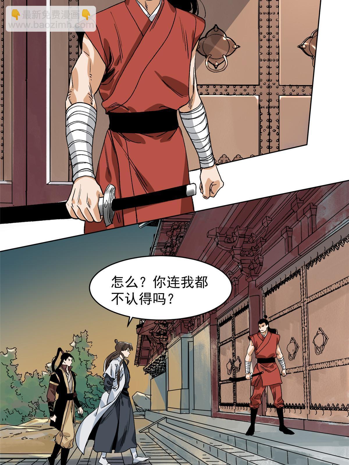135 谋叛的万兽门-第137话